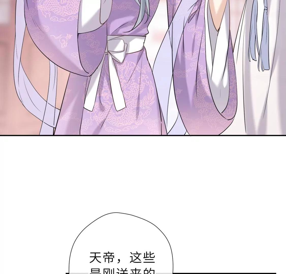 天帝的爱情25