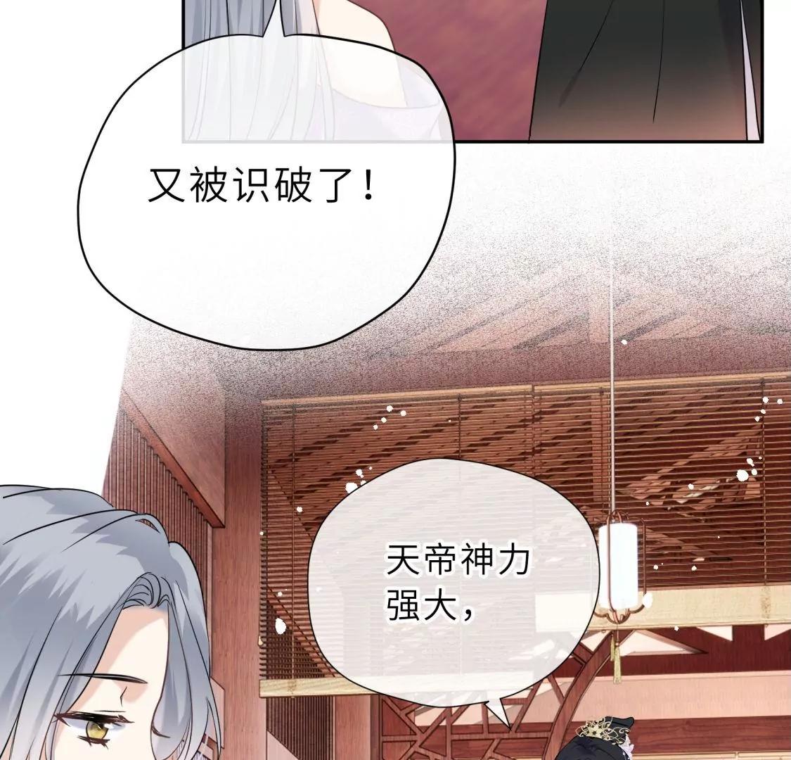 天帝的爱情27