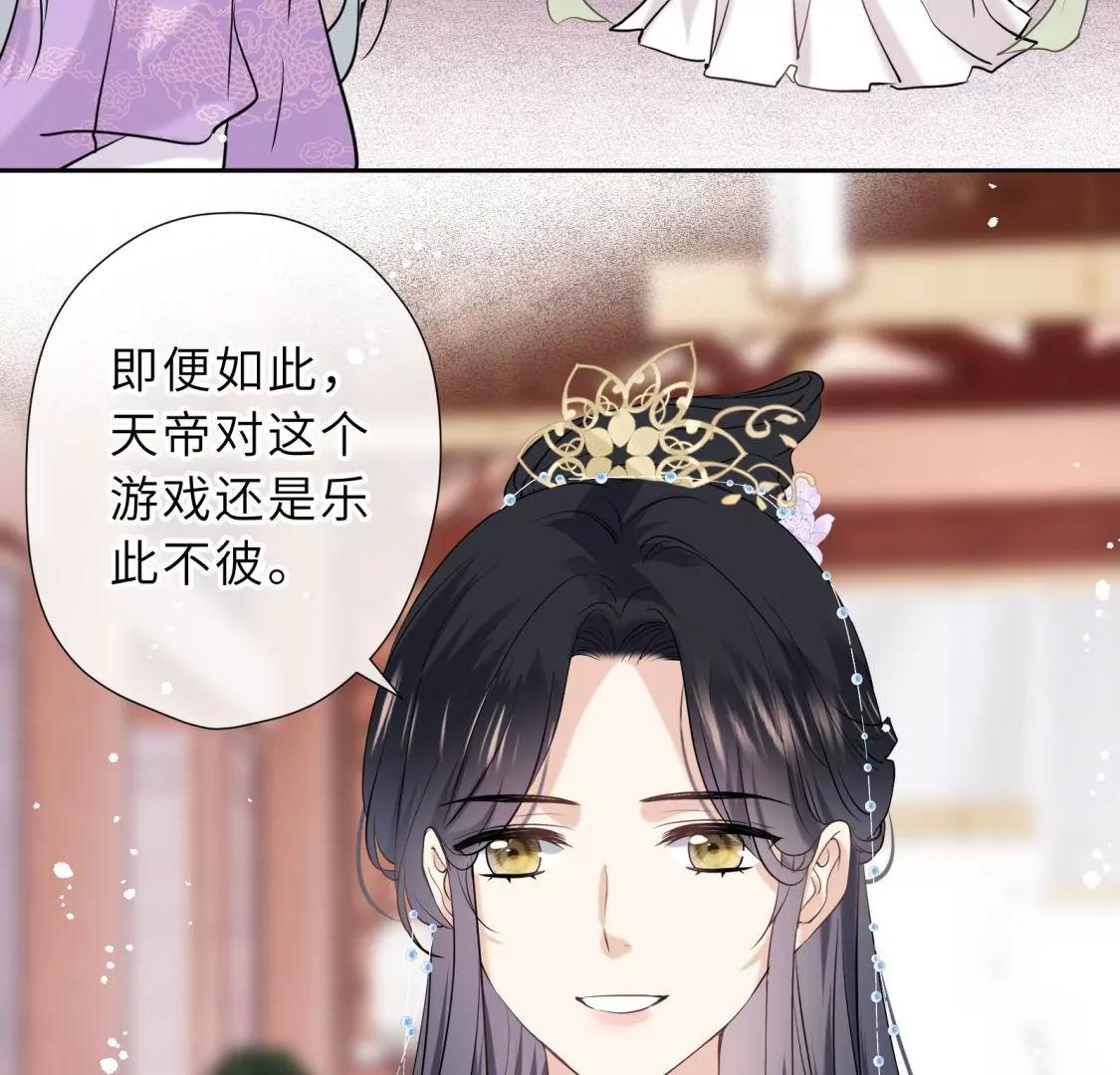 天帝的爱情29