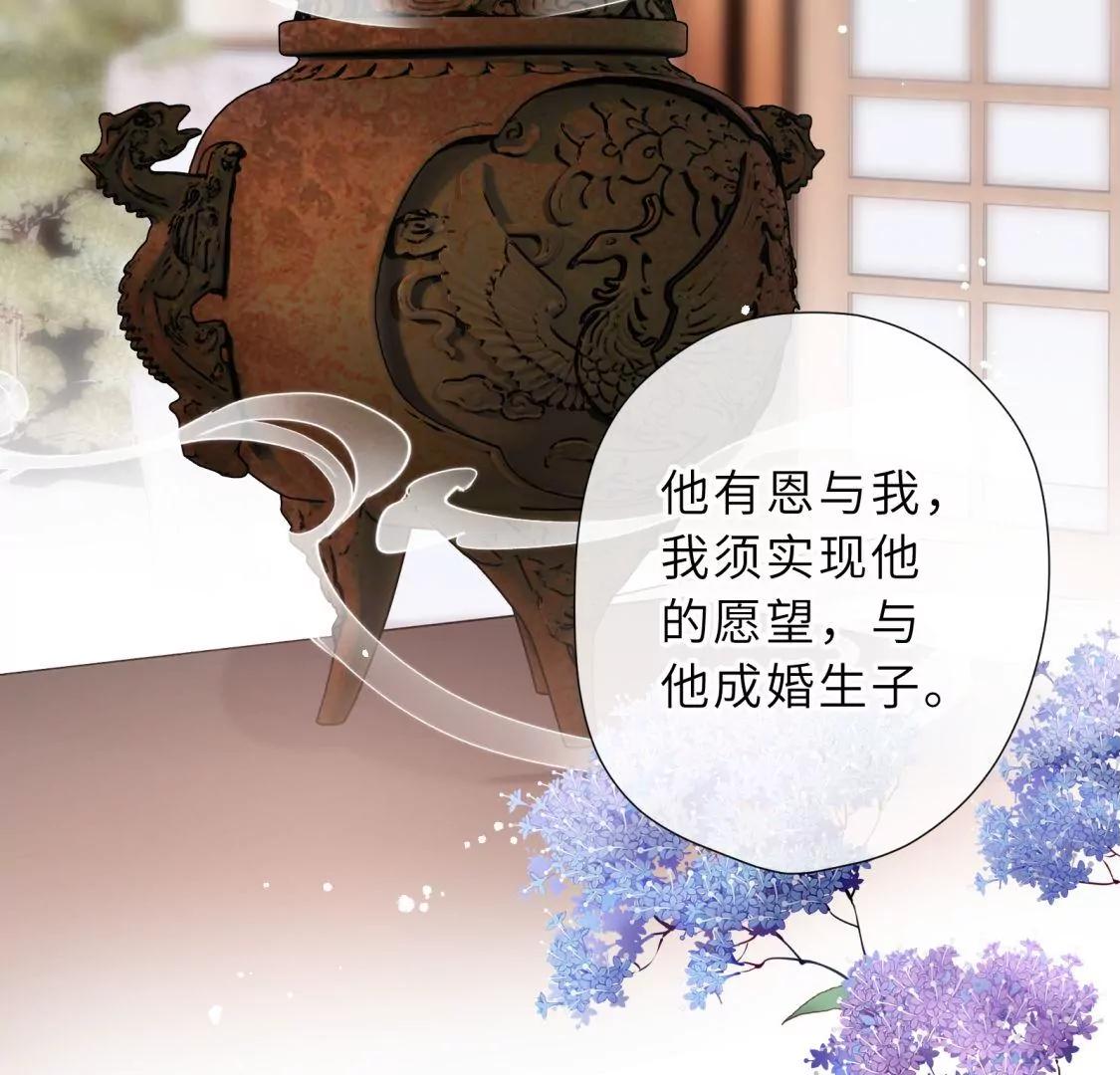 天帝的爱情39