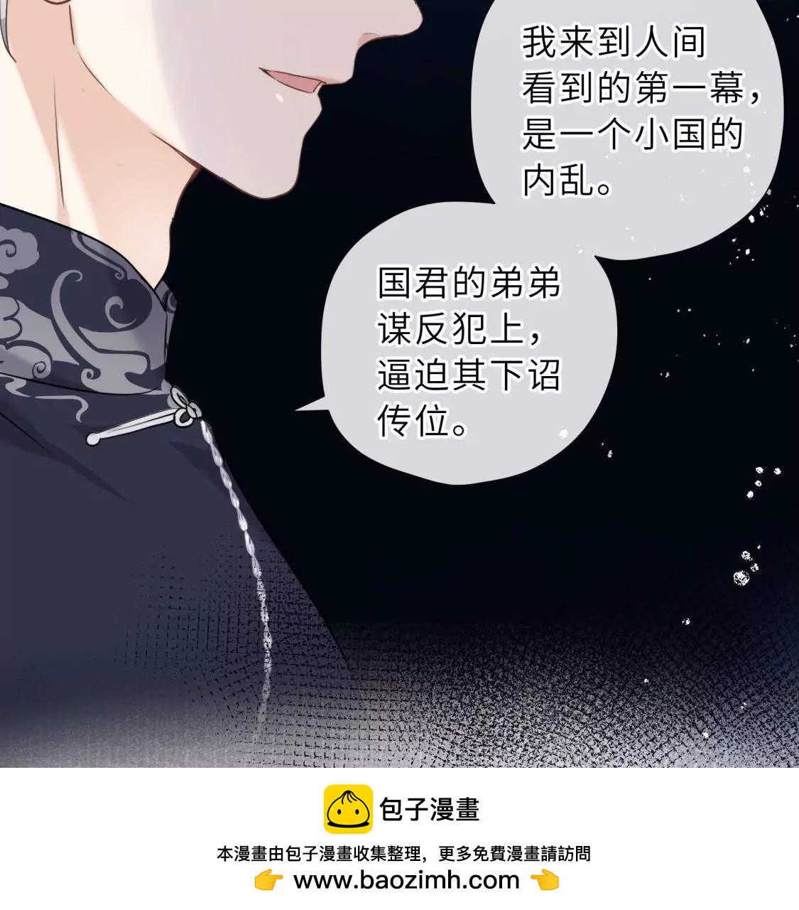 天帝的爱情49