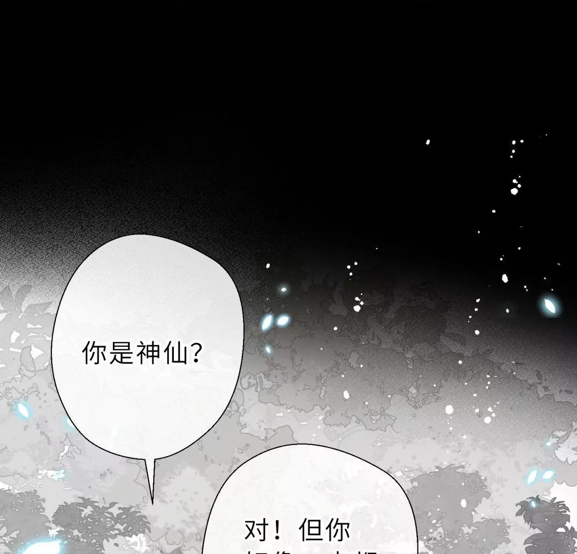 天帝的爱情71