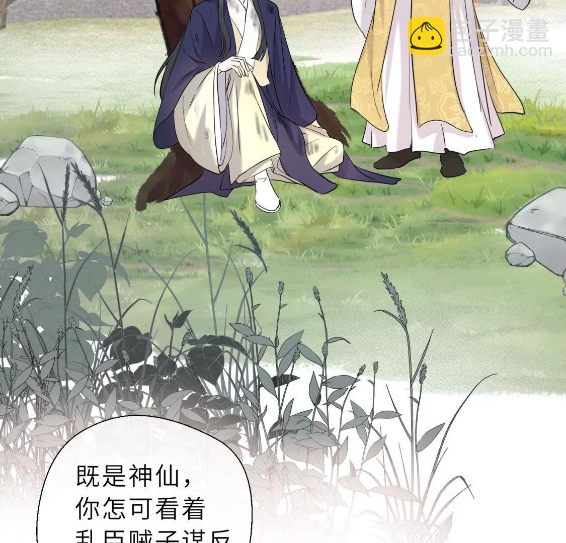 天帝的爱情73