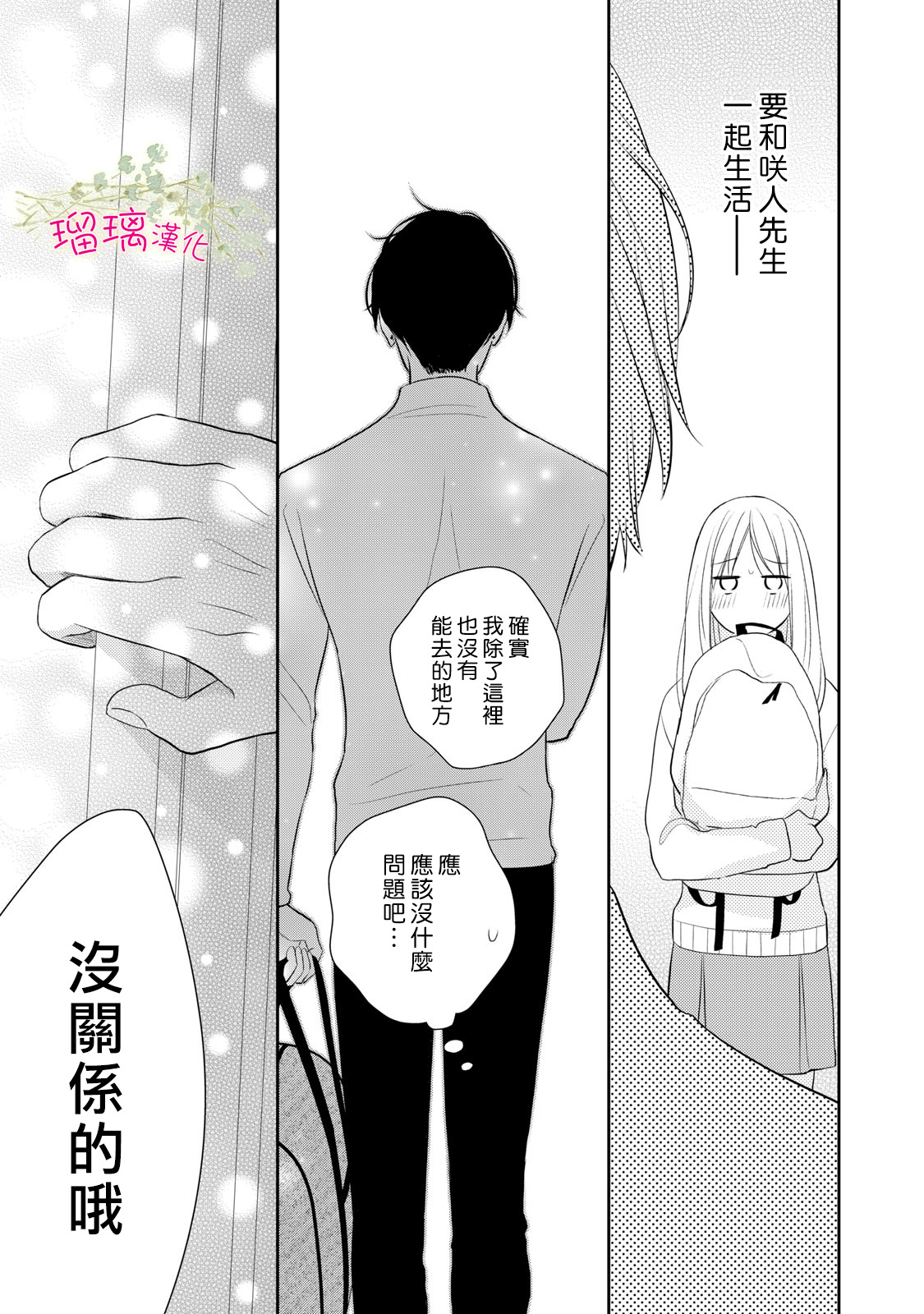 第02话14
