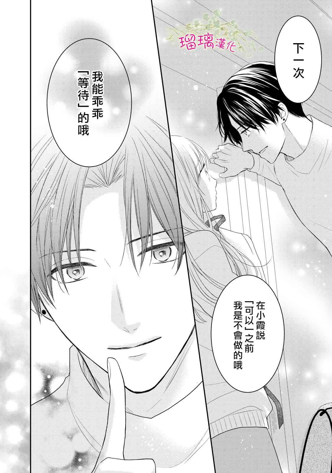 第02话15