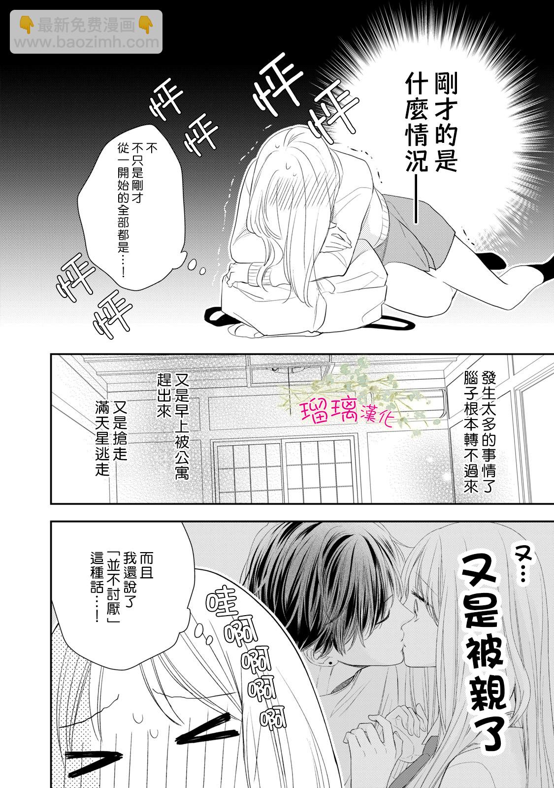 第02话17