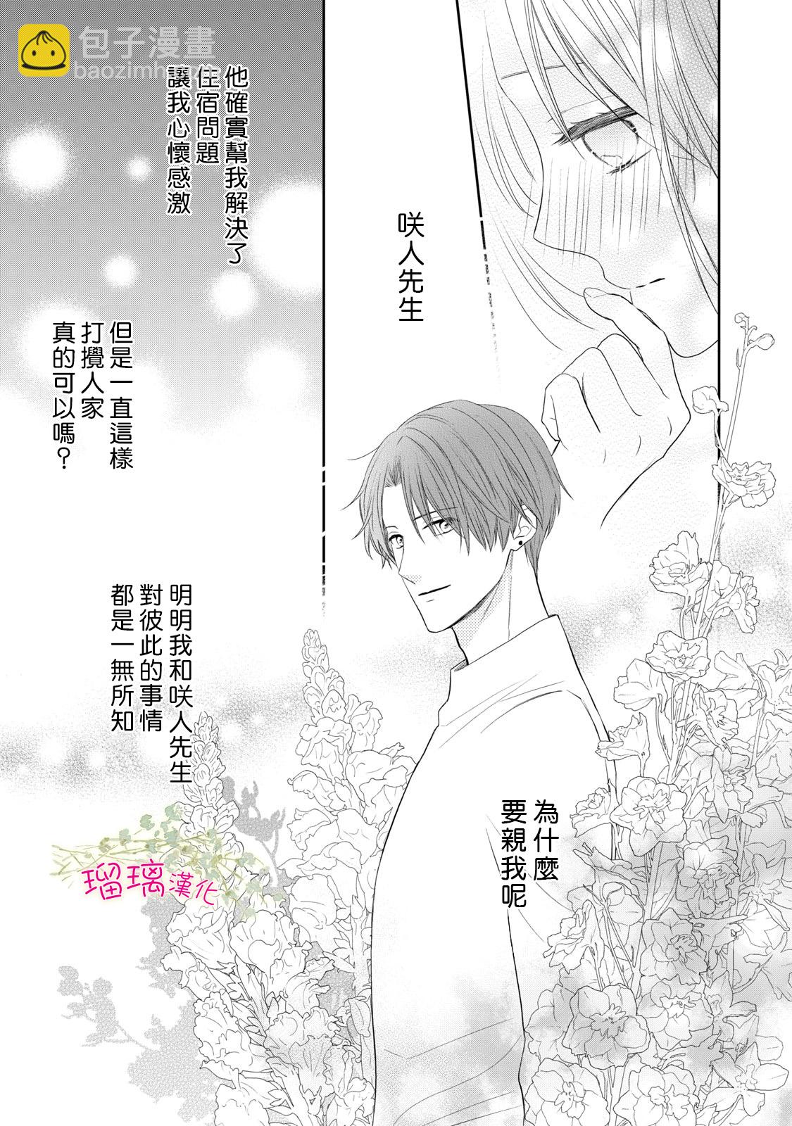 第02话18