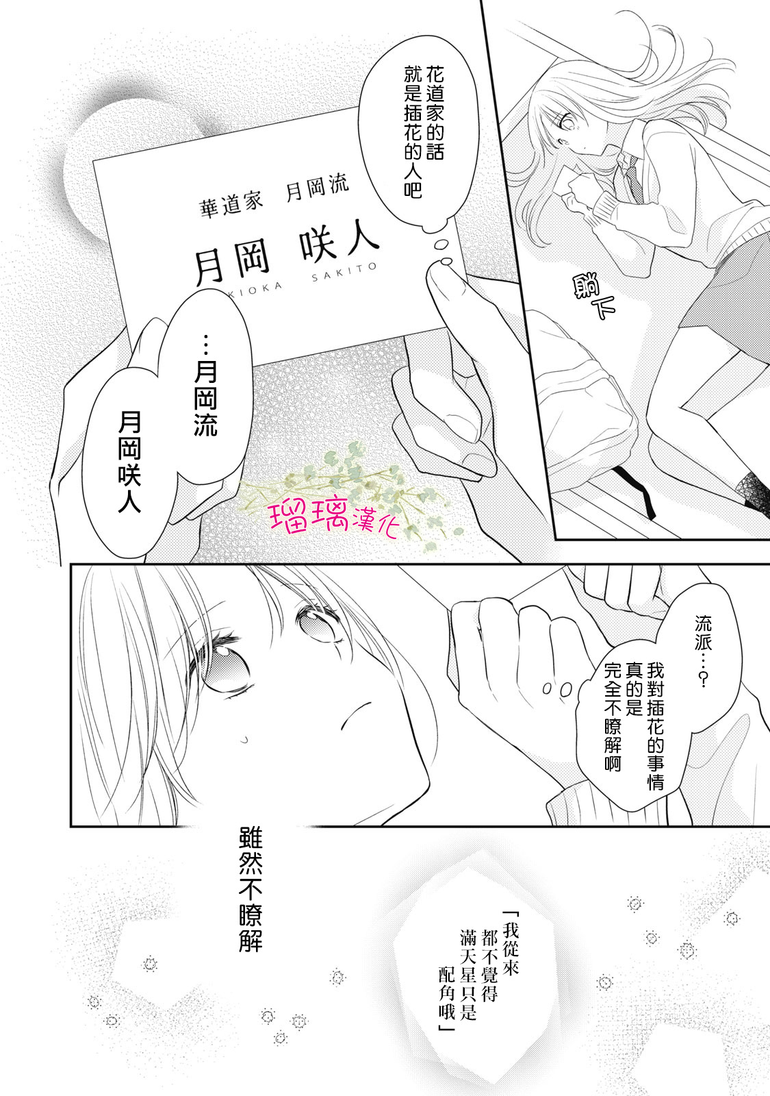 第02话19
