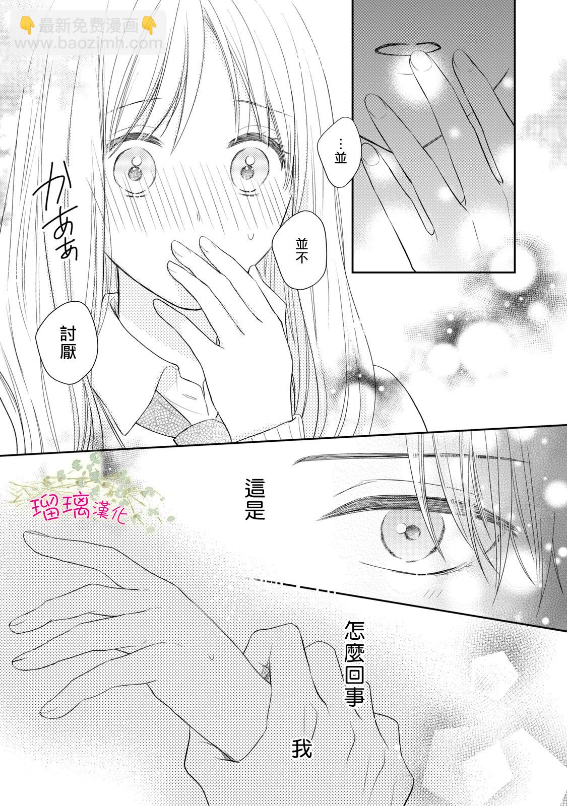 第02话2