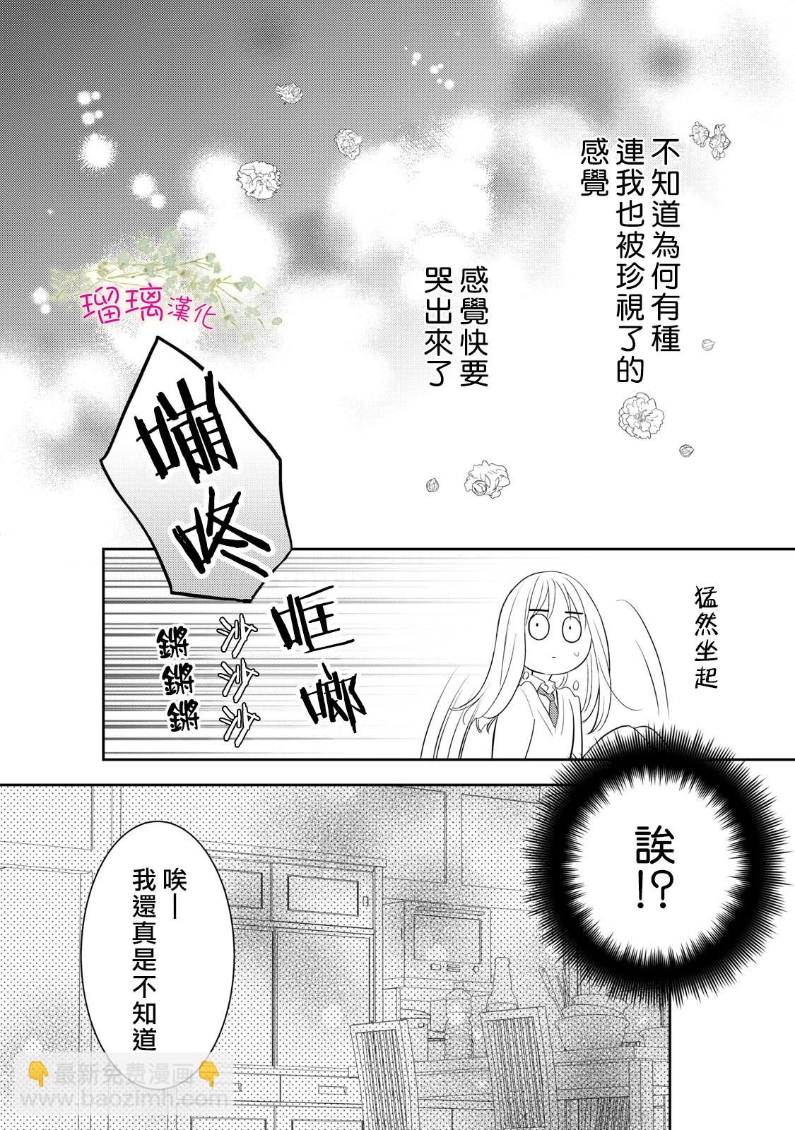 第02话21