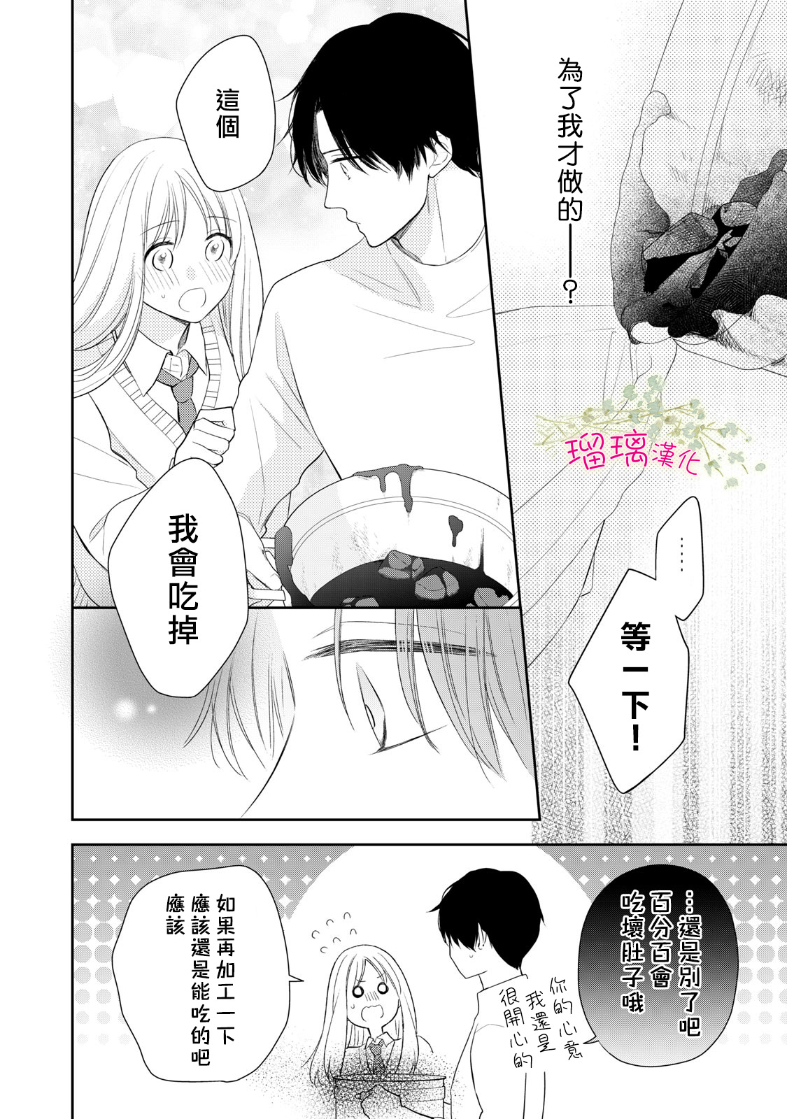 第02话23