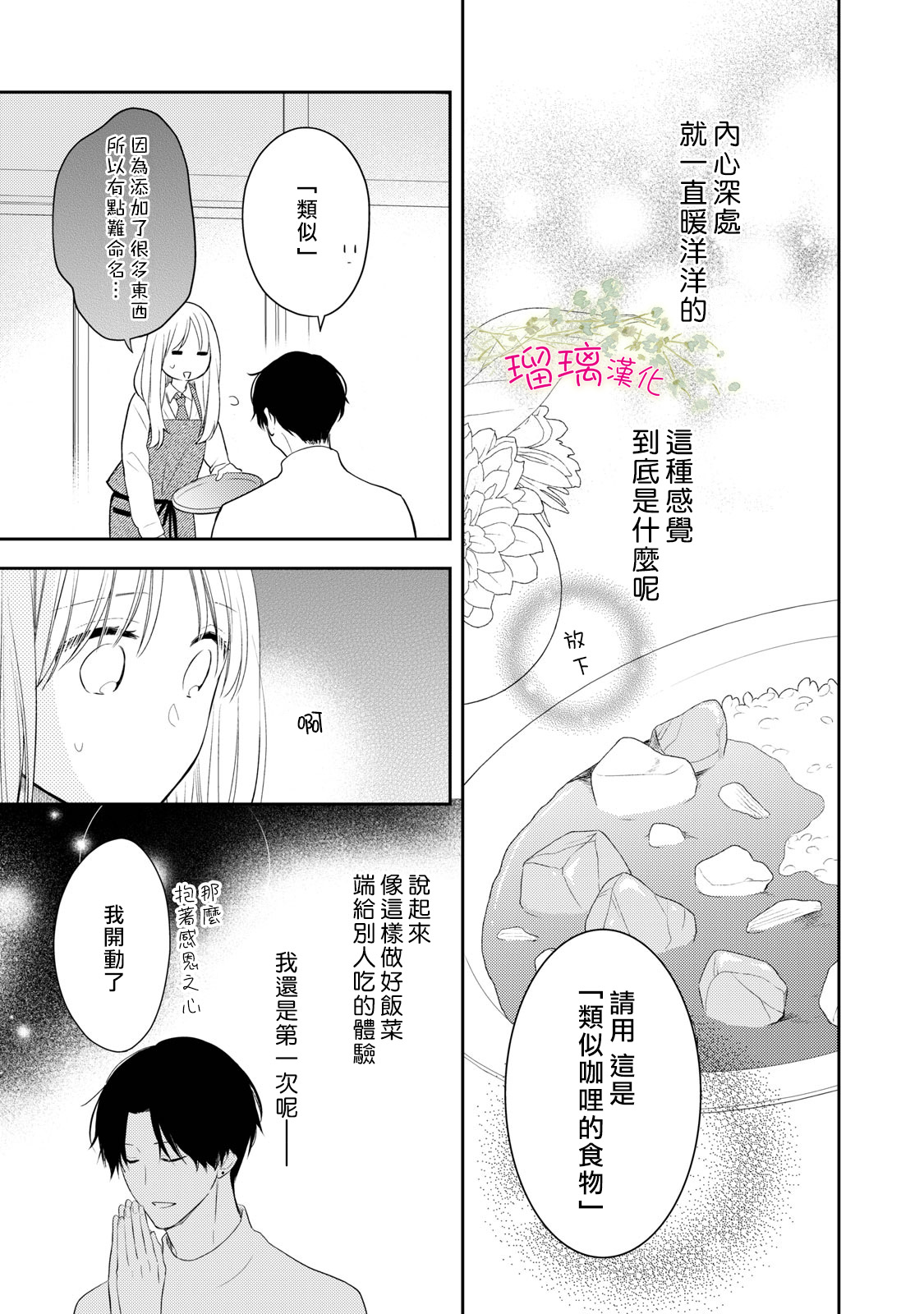 第02话26