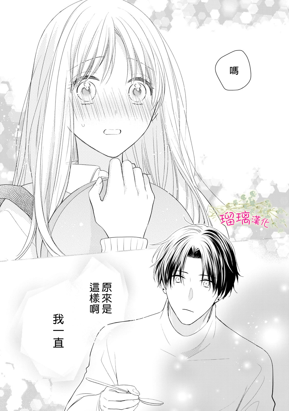 第02话28