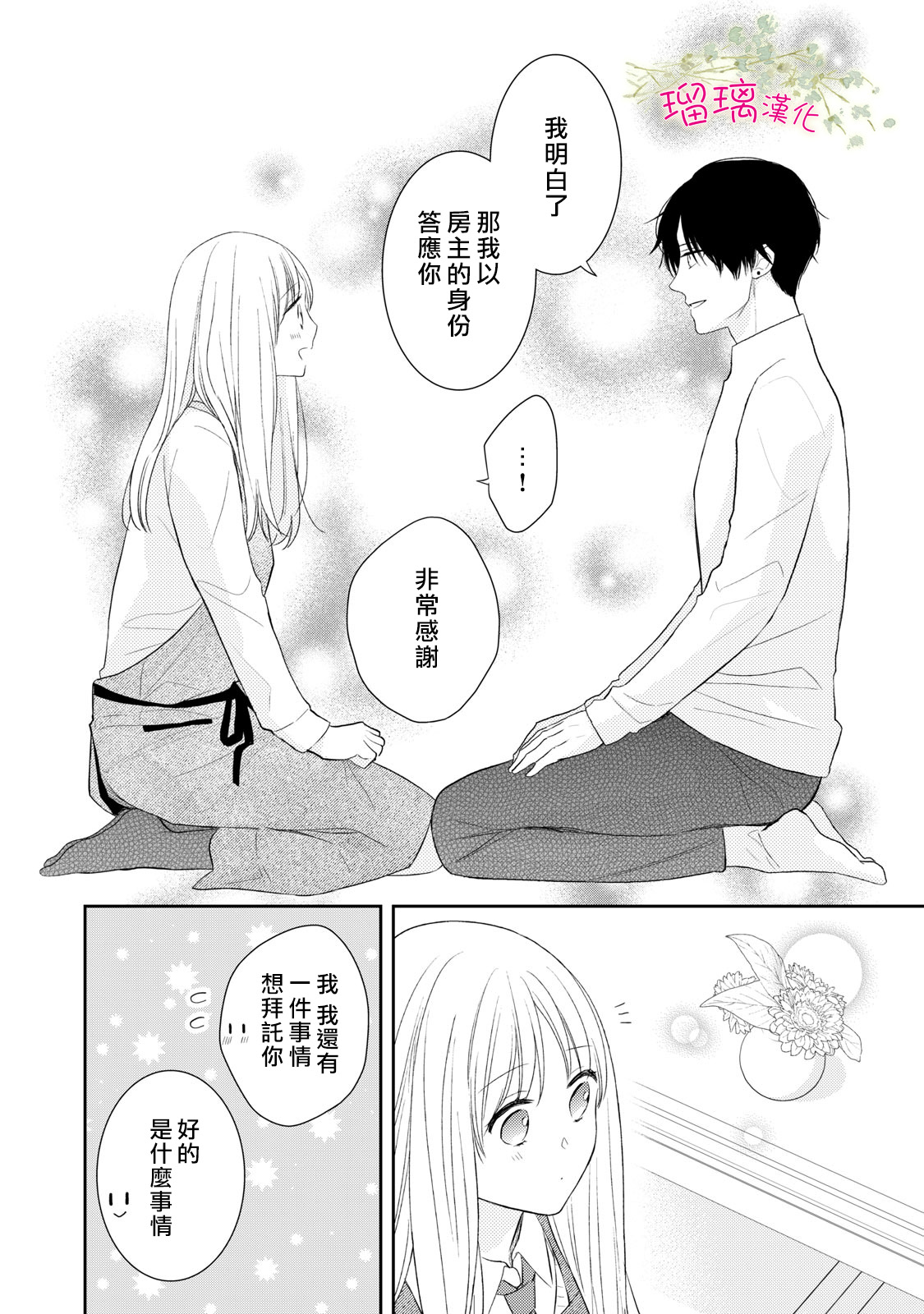 第02话31