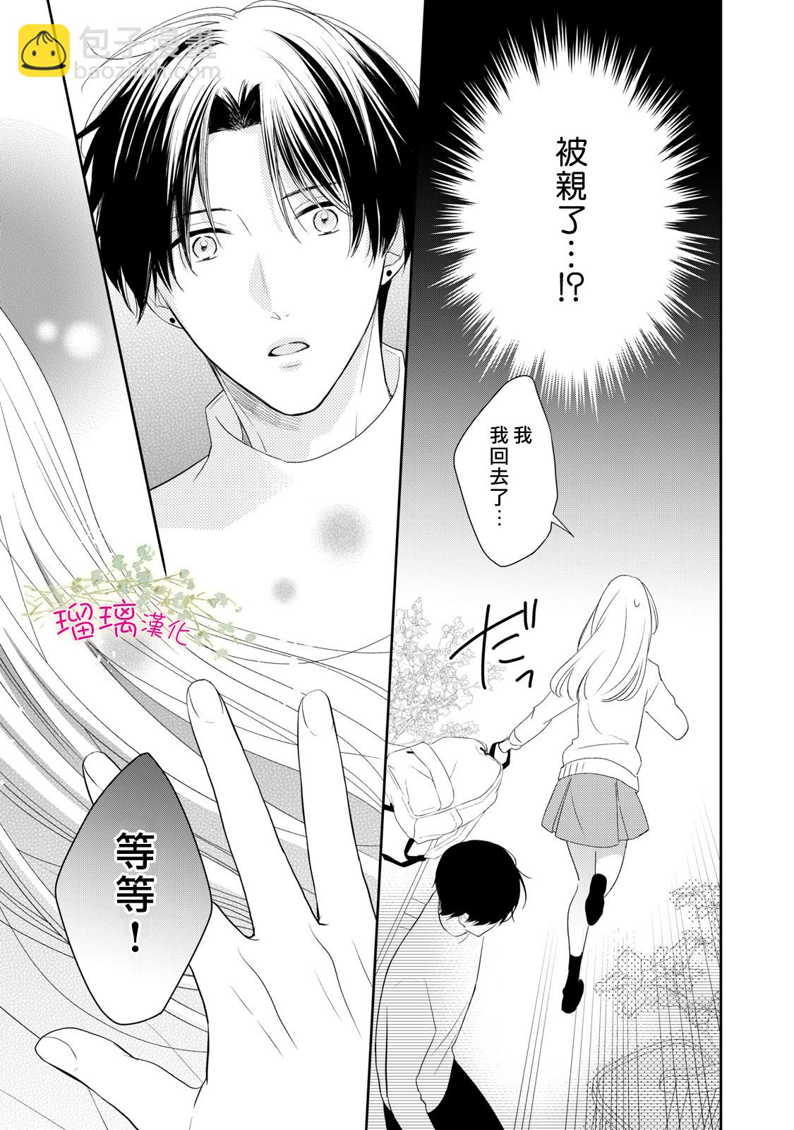 第02话4
