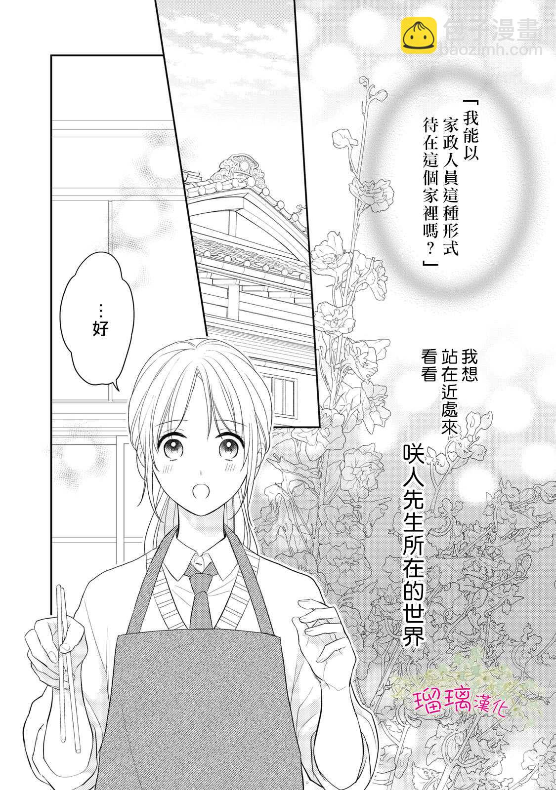 第3话1