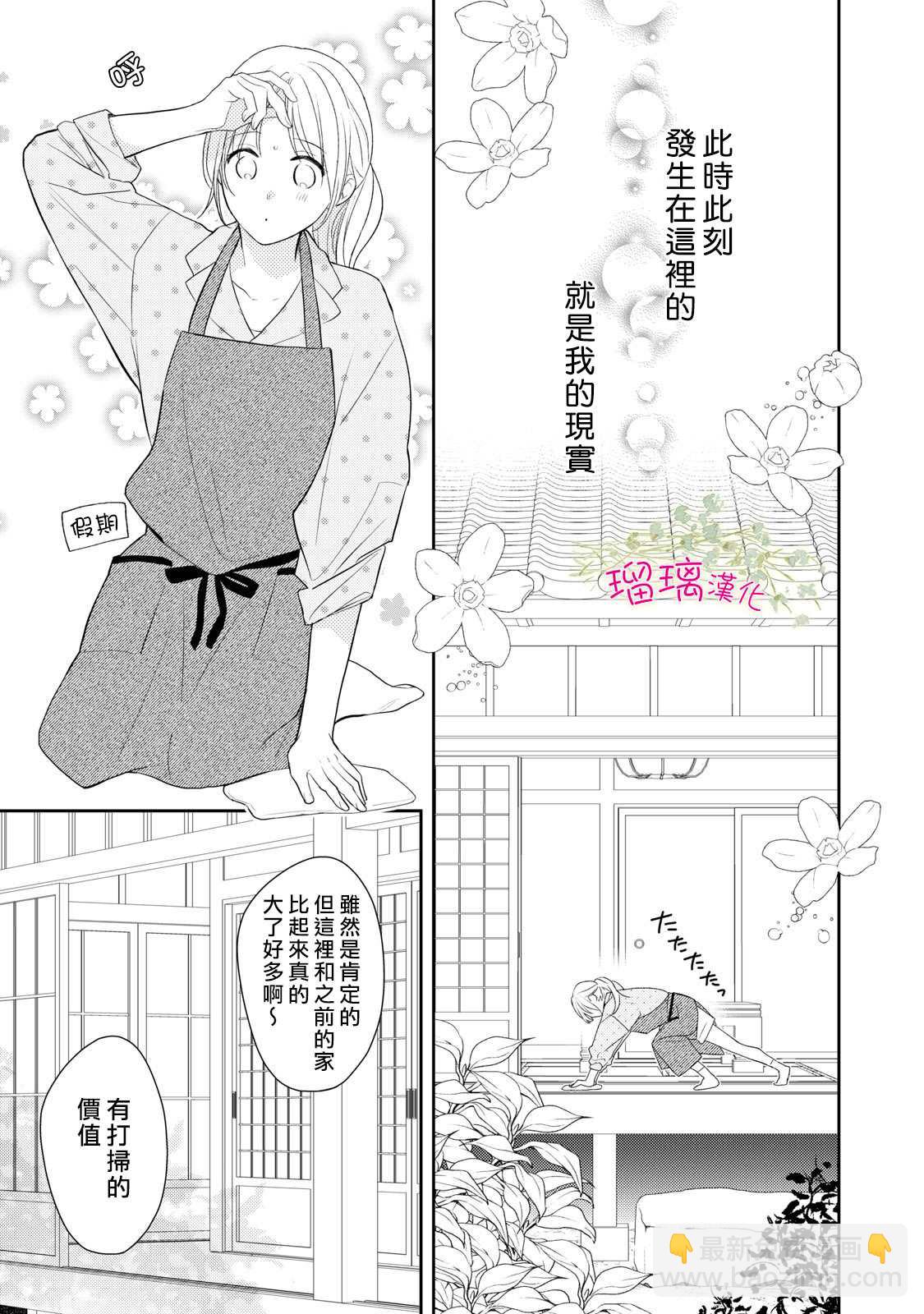 第3话12