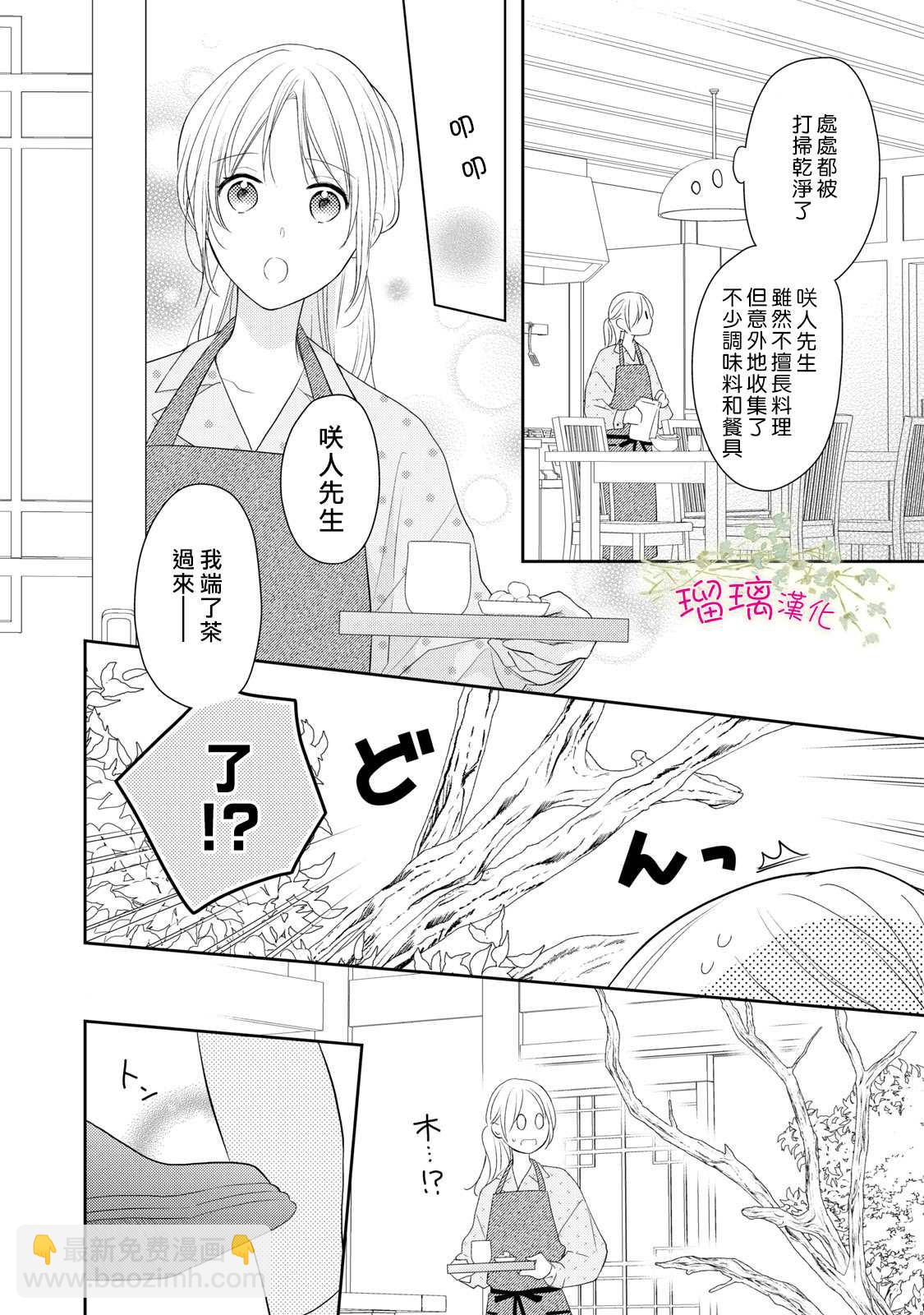 第3话13