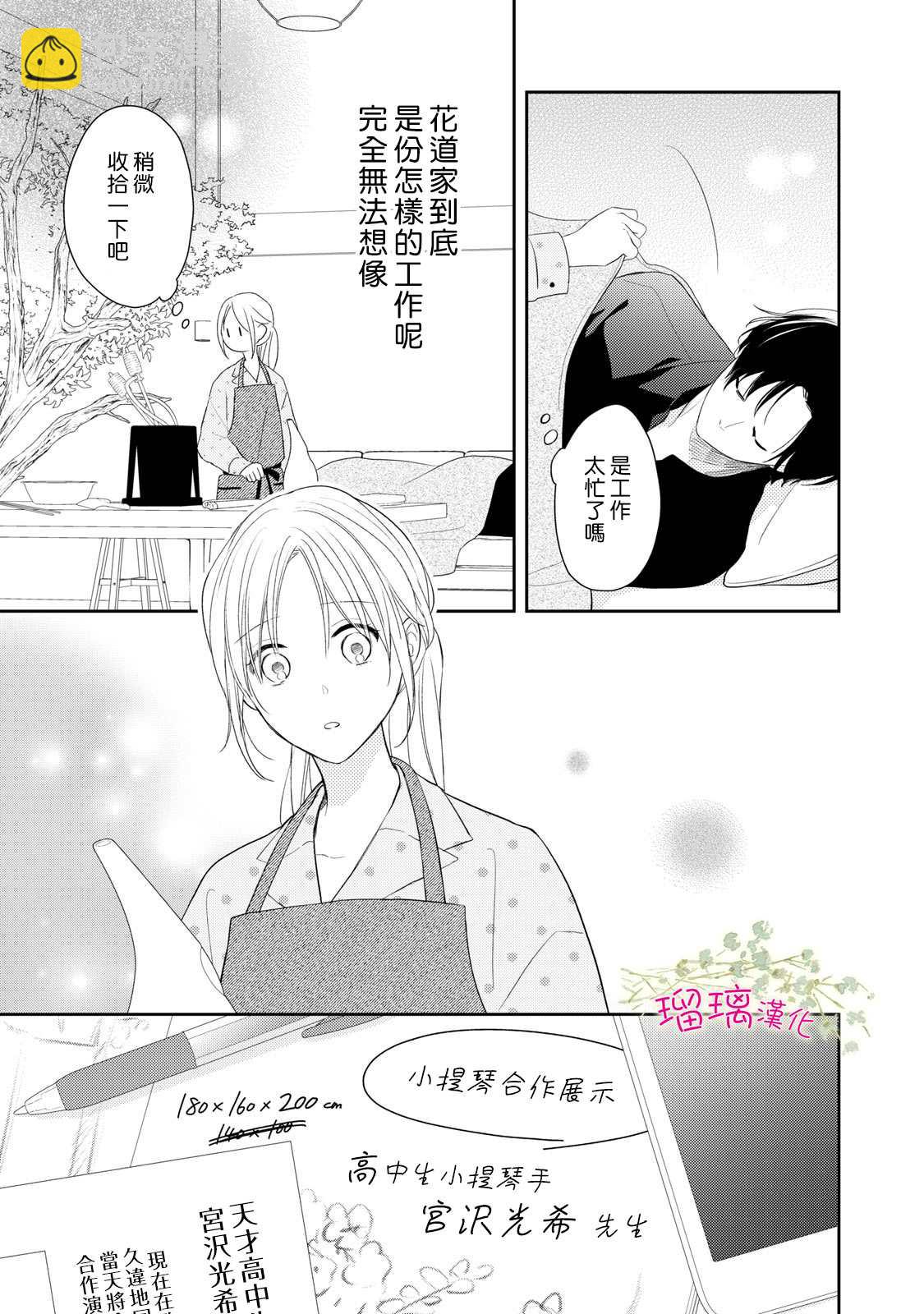 第3话16