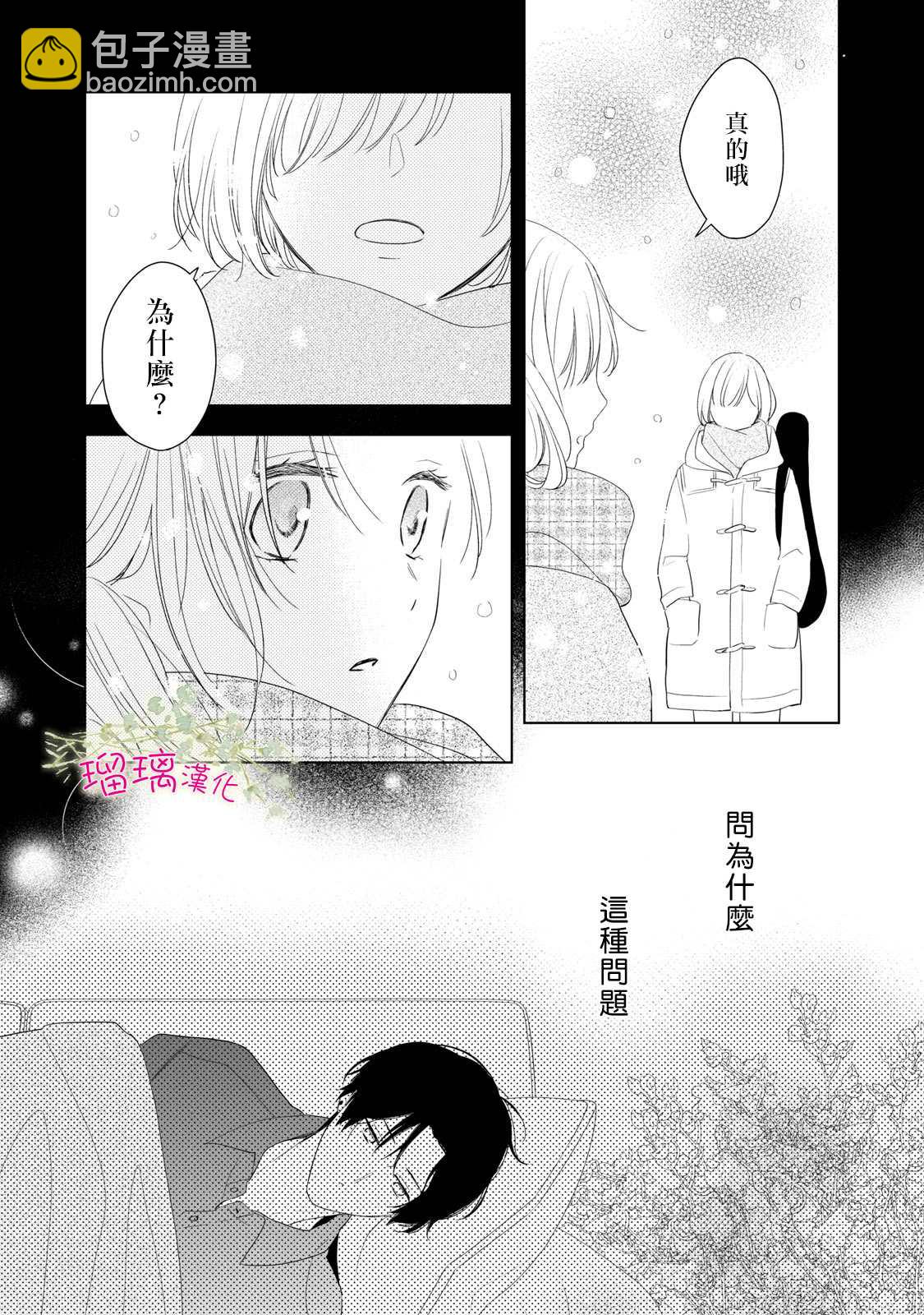 第3话18