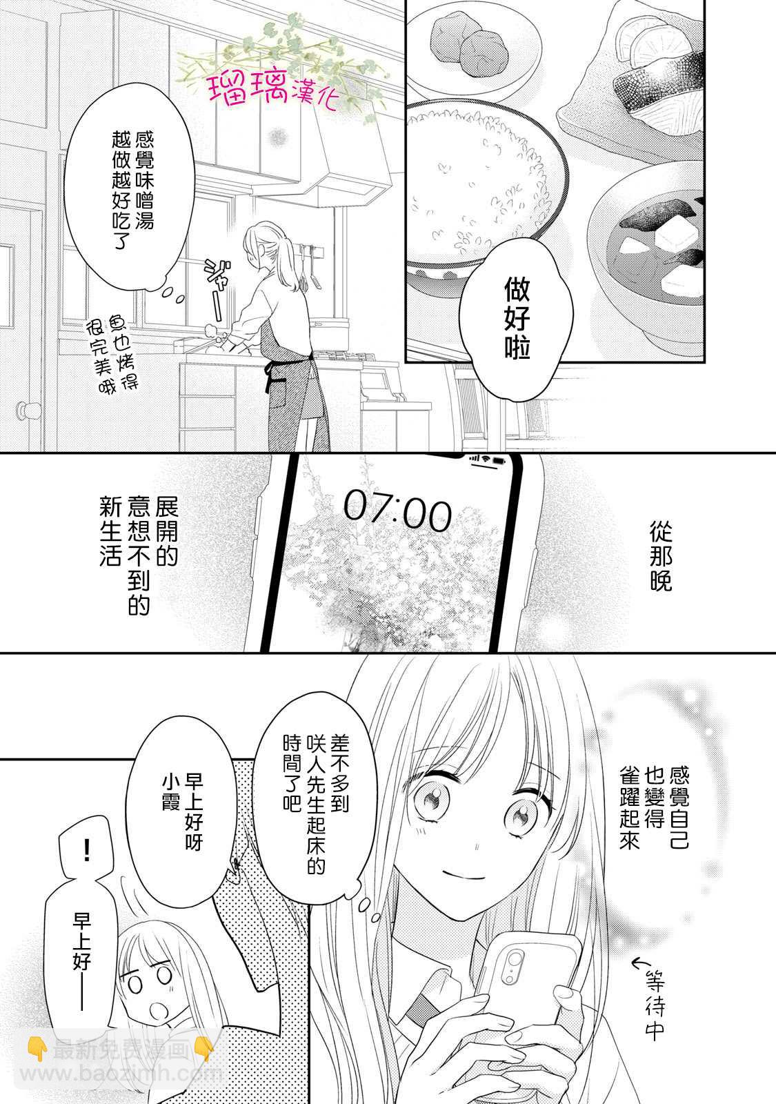第3话2