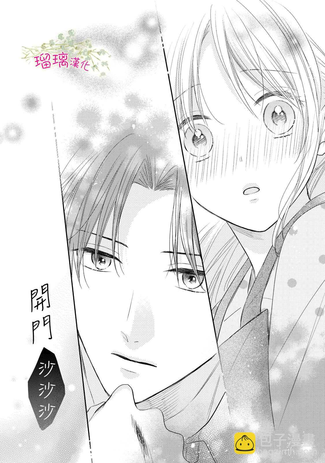 第3话26