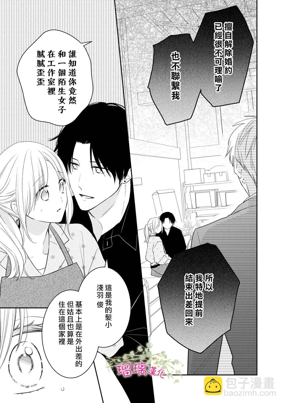 第3话28