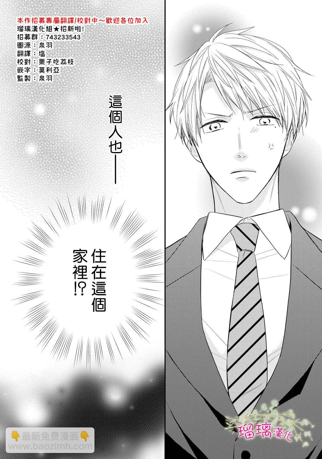 第3话29