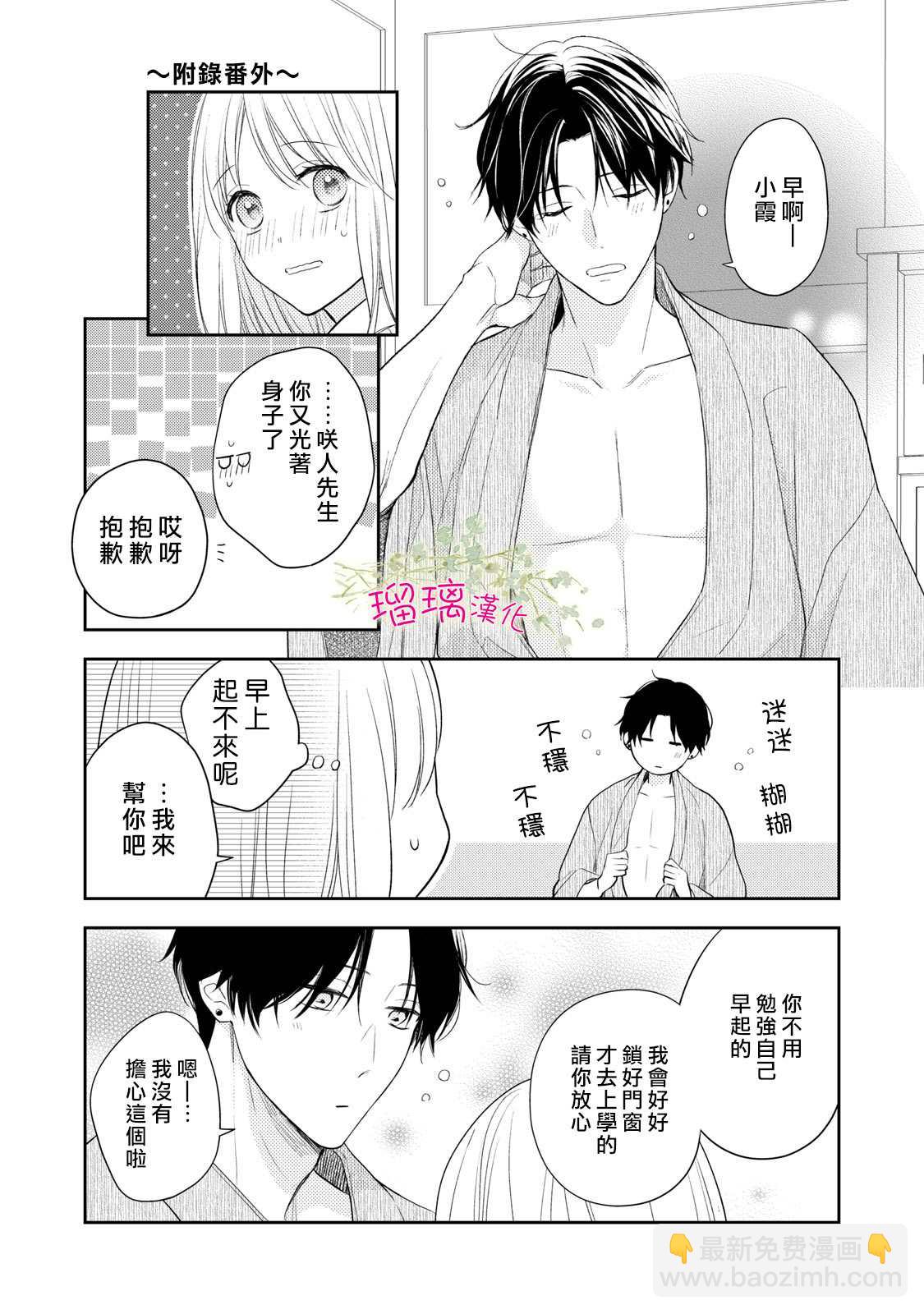 第3话30