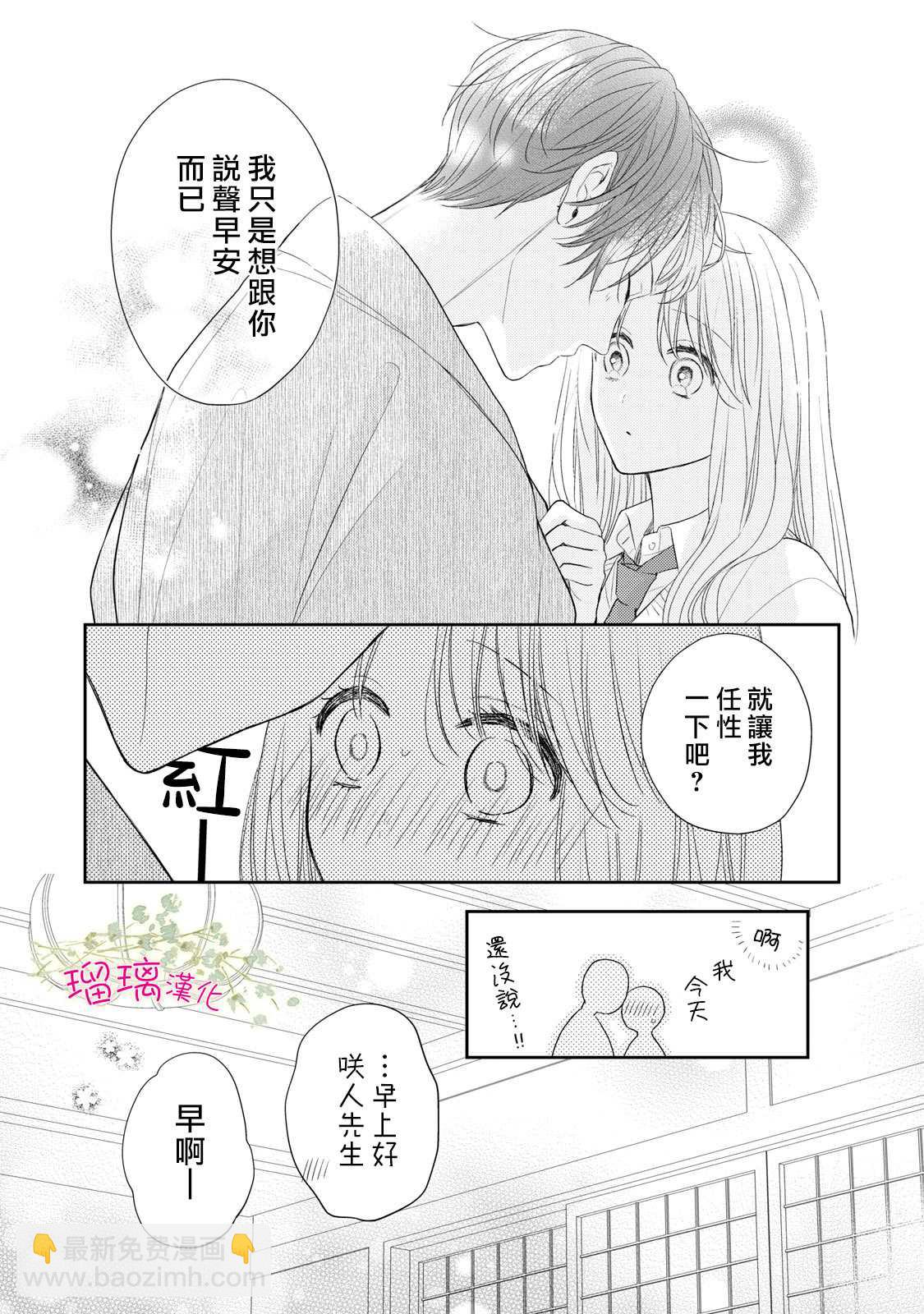 第3话31