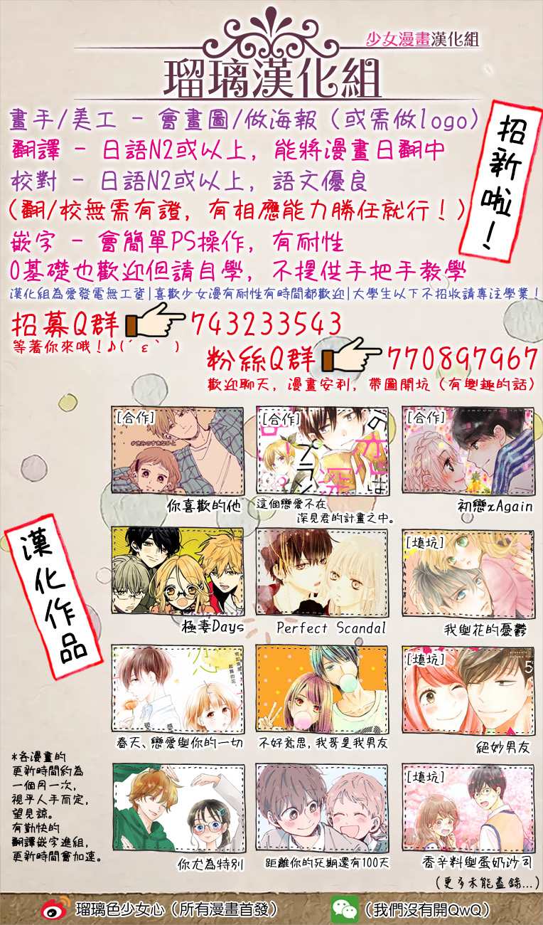 第3话32