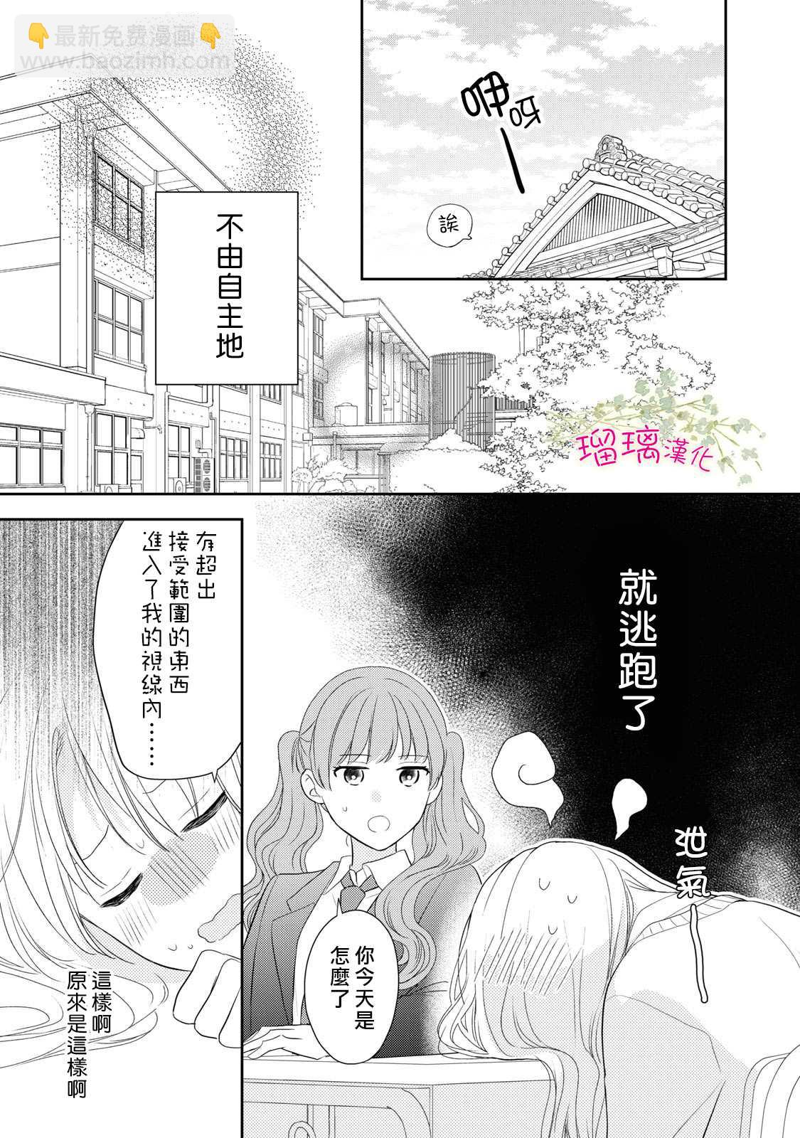 第3话4