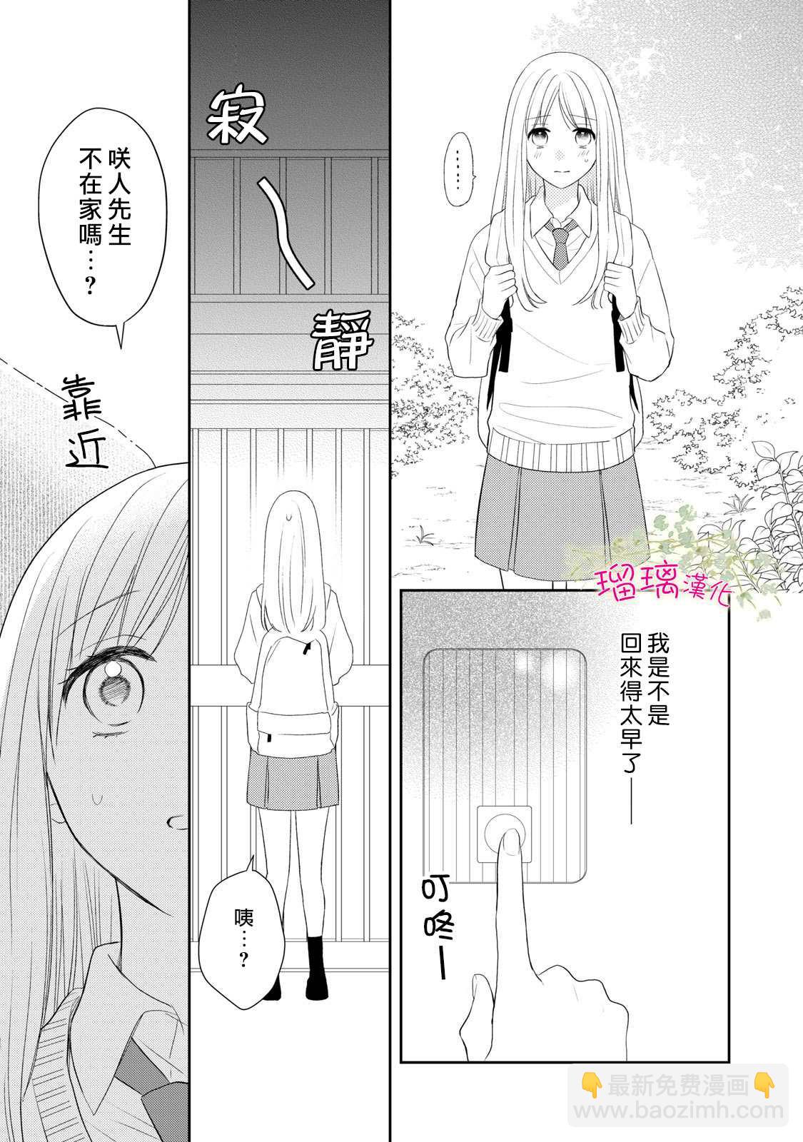 第3话6