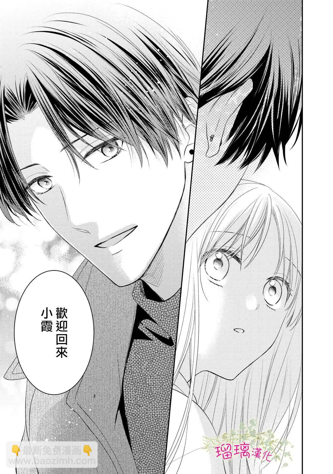 第3话8