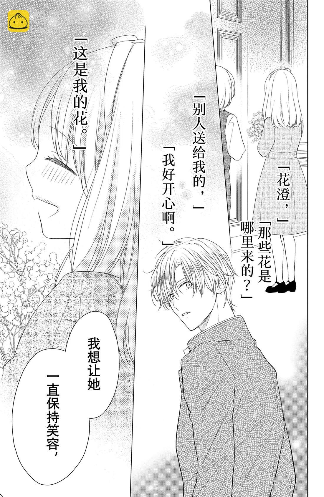 第4话 花毛茛和心灵12