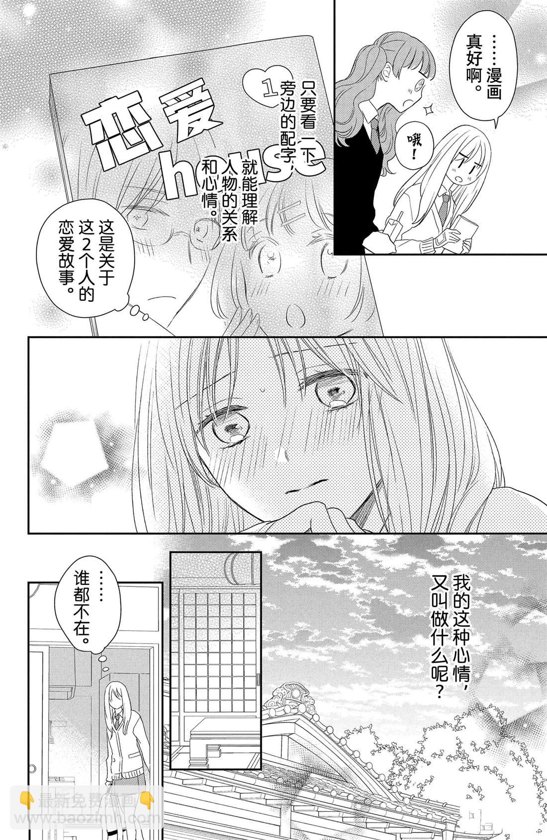 第4话 花毛茛和心灵15