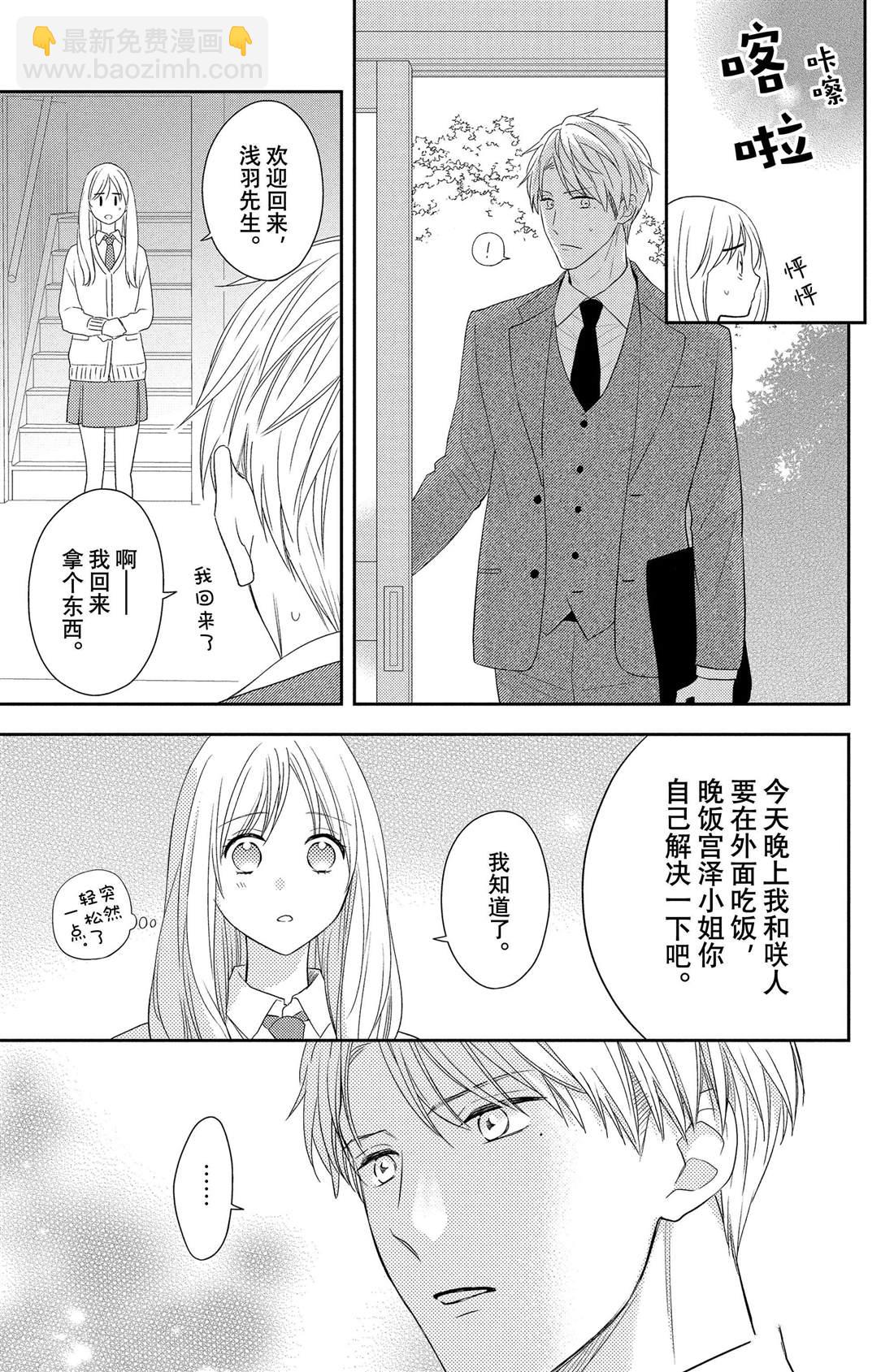 第4话 花毛茛和心灵16