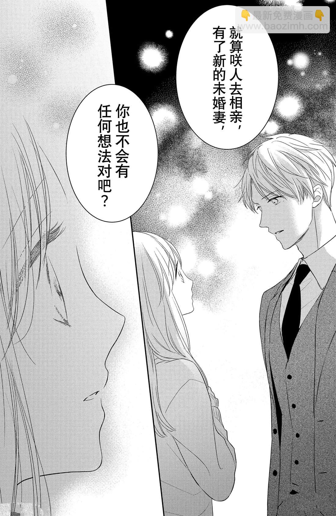 第4话 花毛茛和心灵18