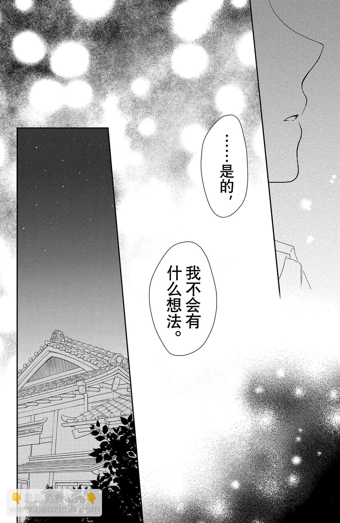 第4话 花毛茛和心灵19