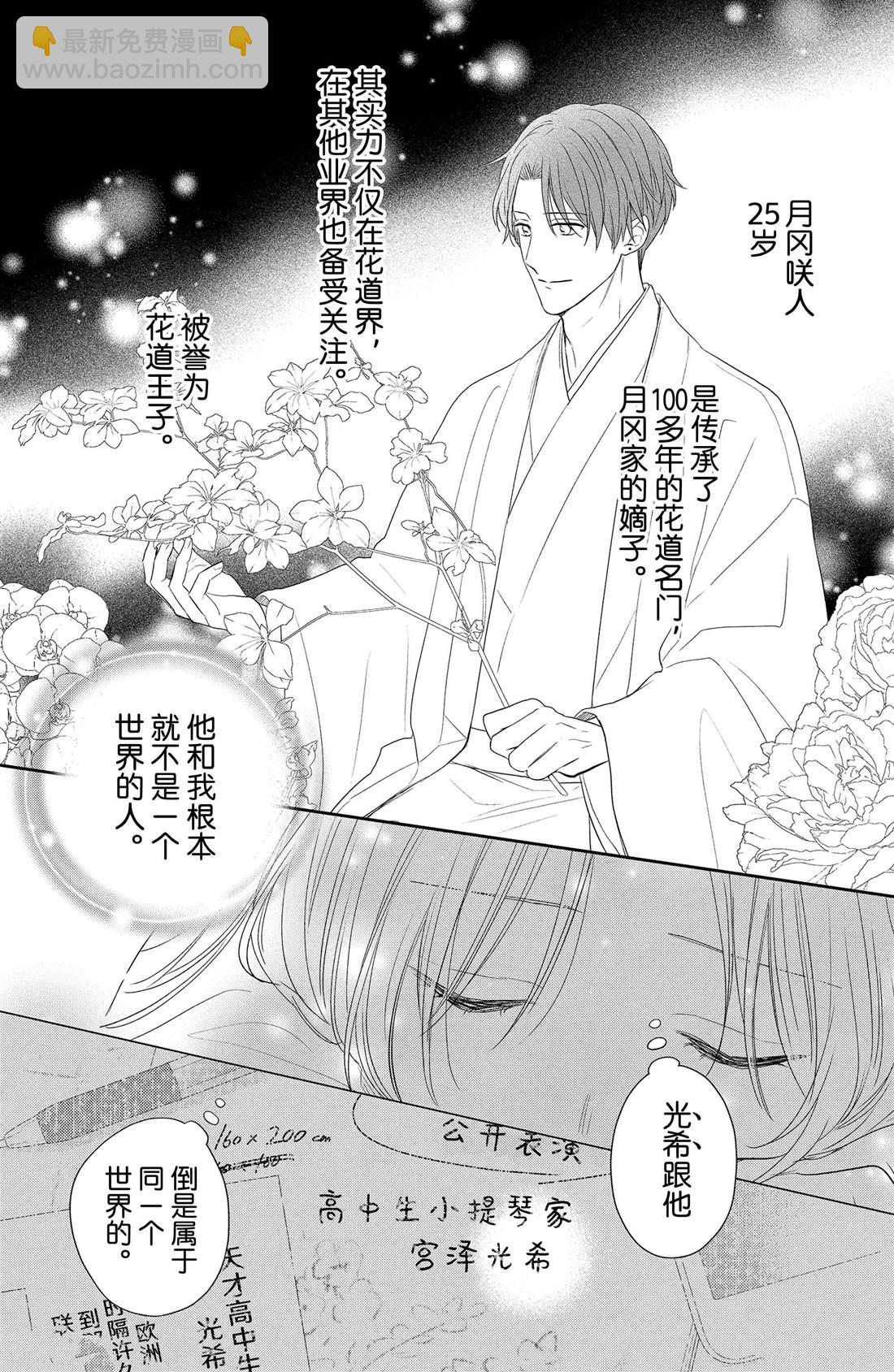 第4话 花毛茛和心灵21