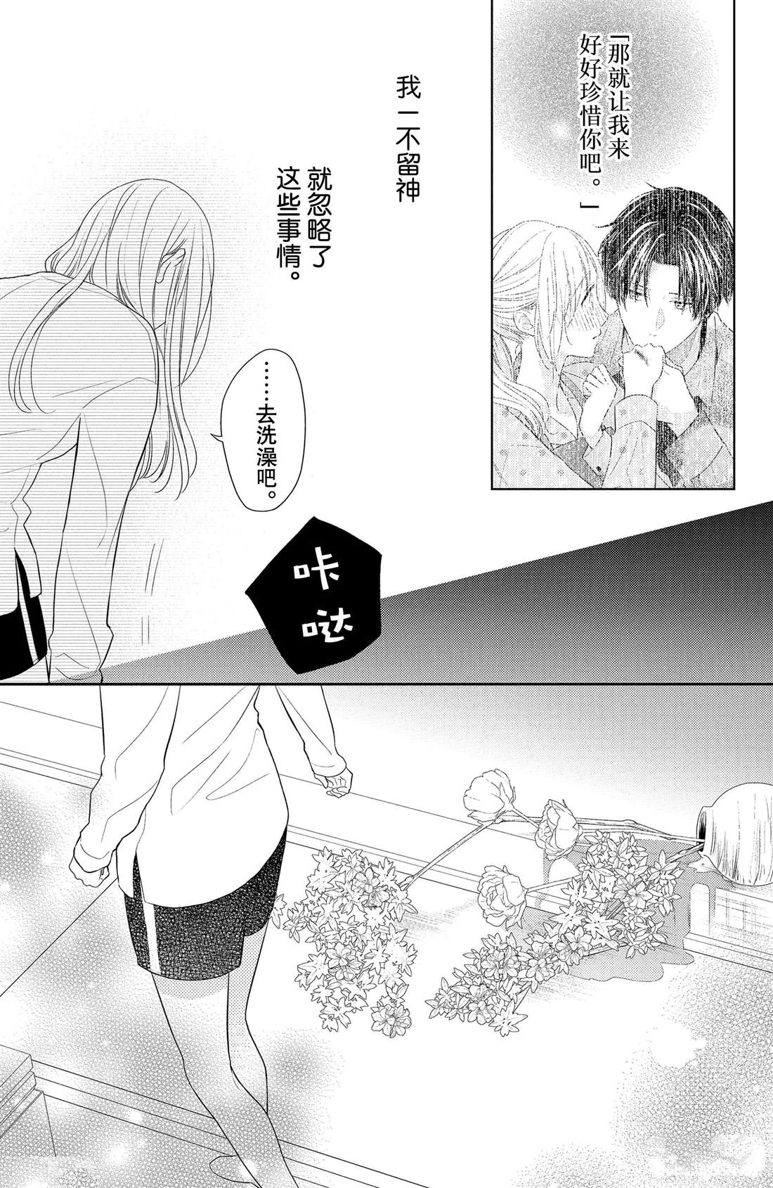 第4话 花毛茛和心灵22