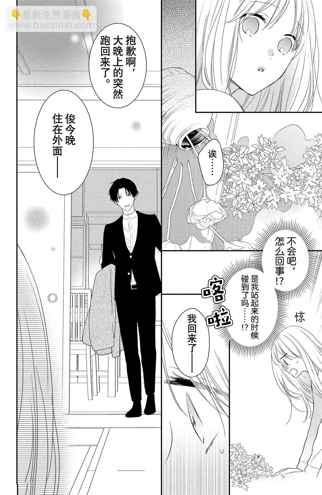 第4话 花毛茛和心灵23