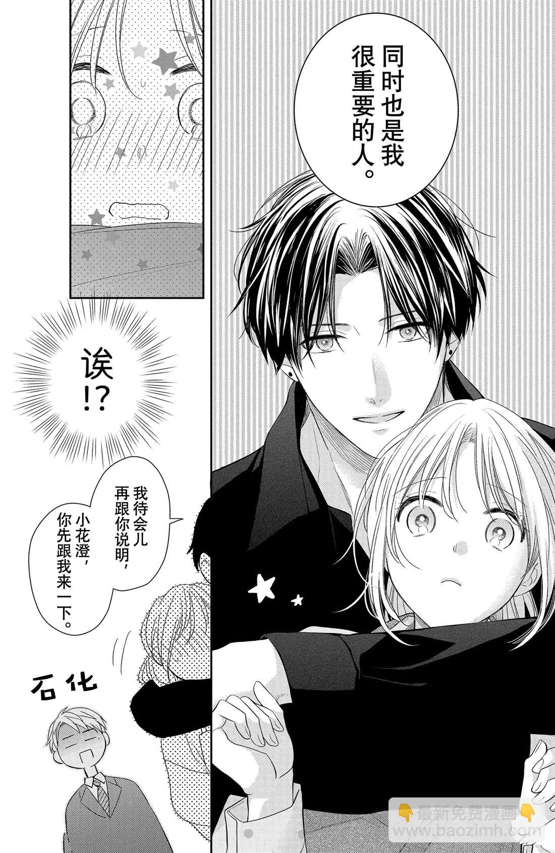 第4话 花毛茛和心灵3
