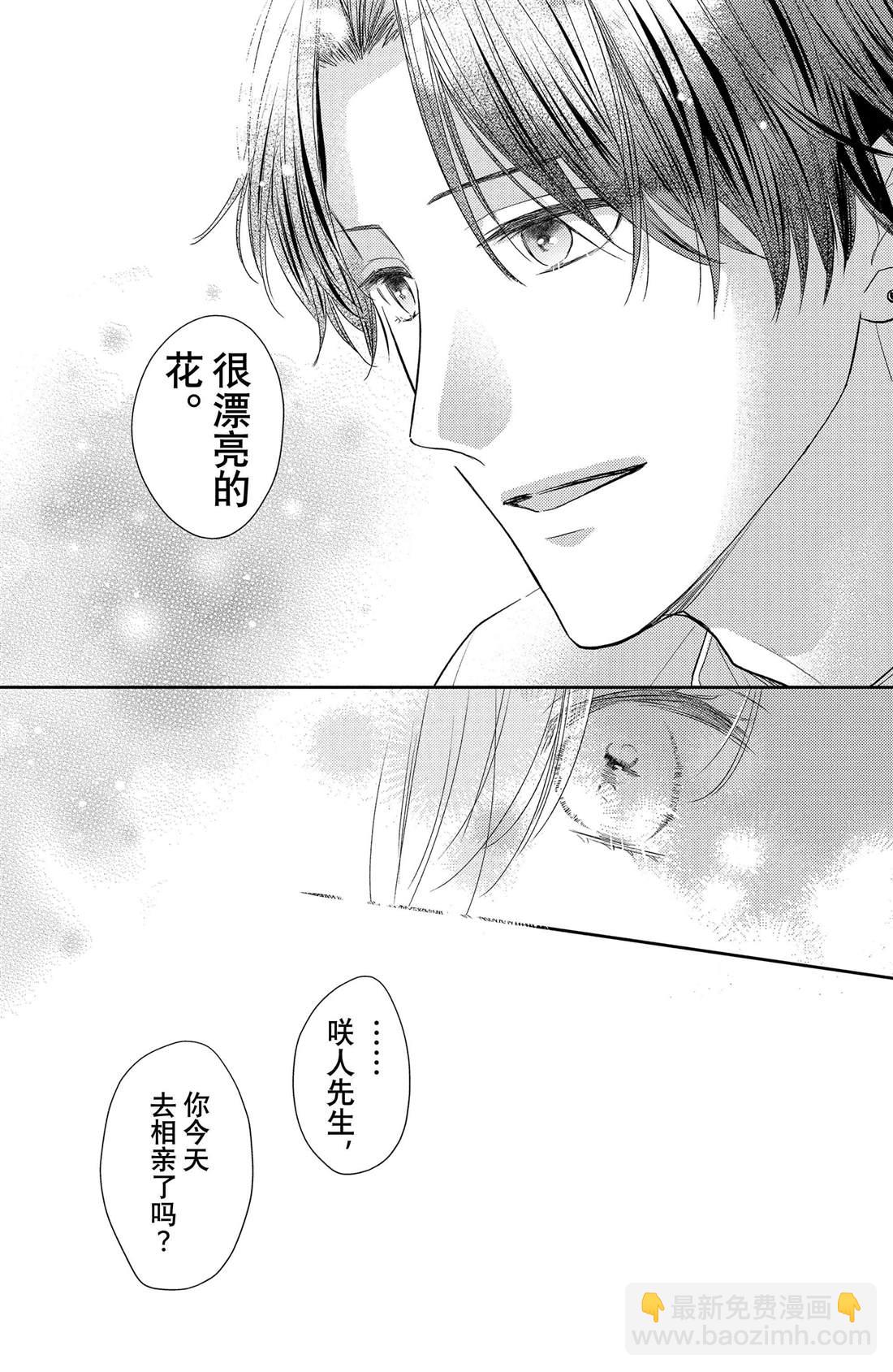 第4话 花毛茛和心灵30