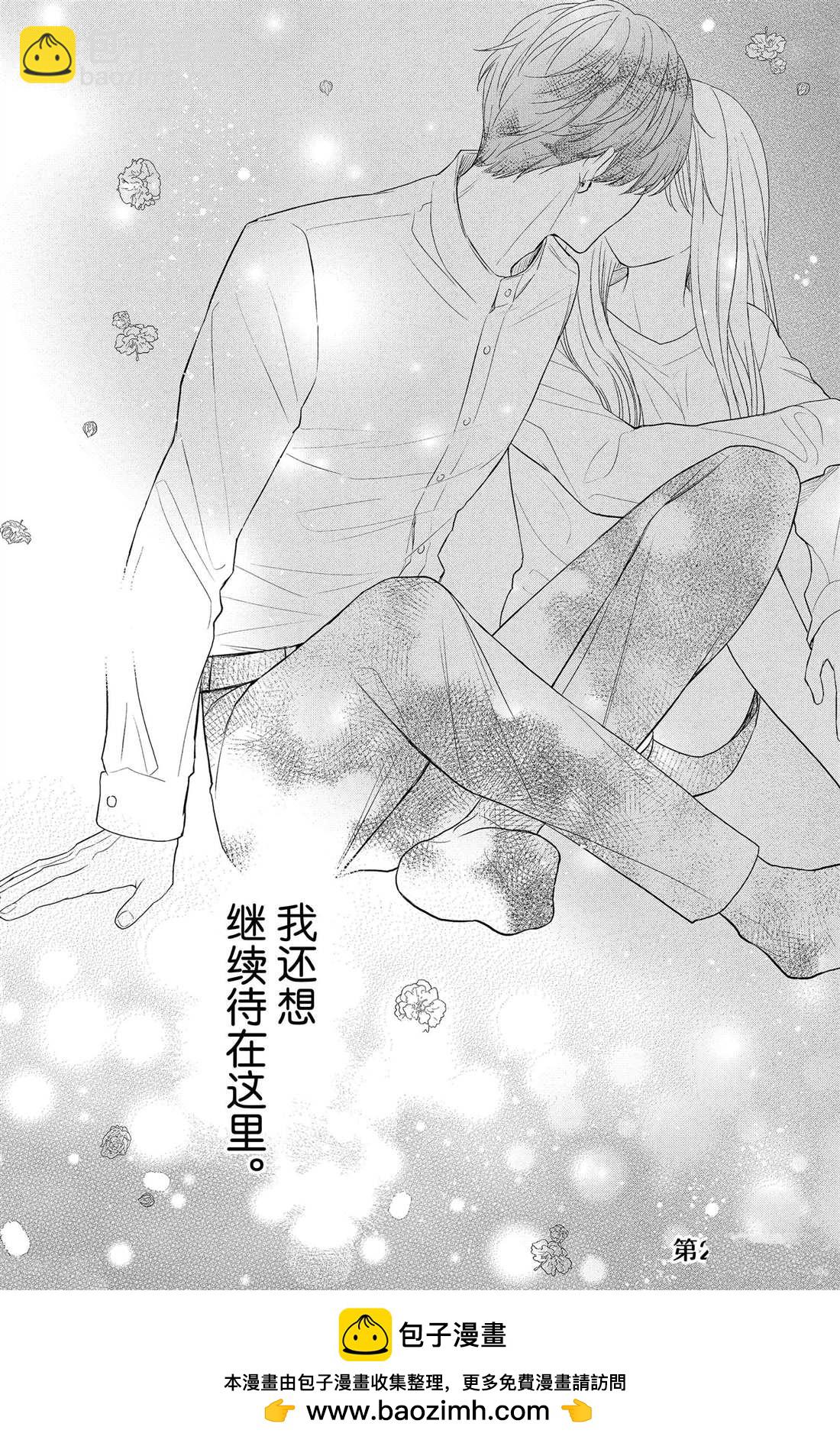 第4话 花毛茛和心灵35