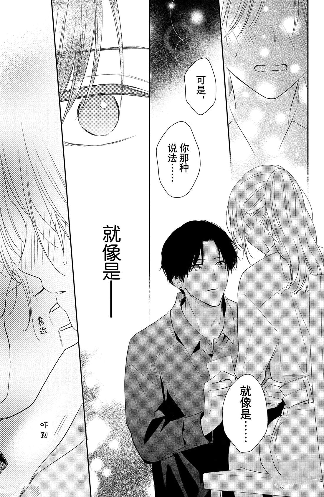 第4话 花毛茛和心灵6
