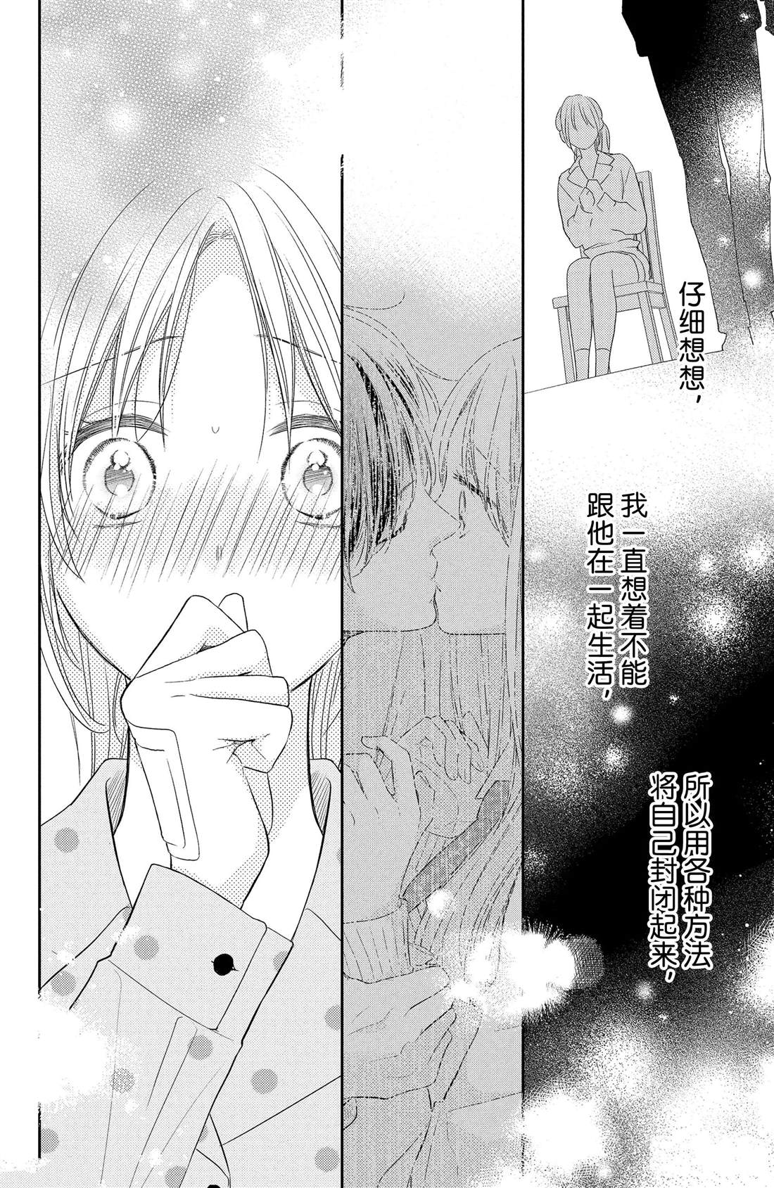 第4话 花毛茛和心灵9