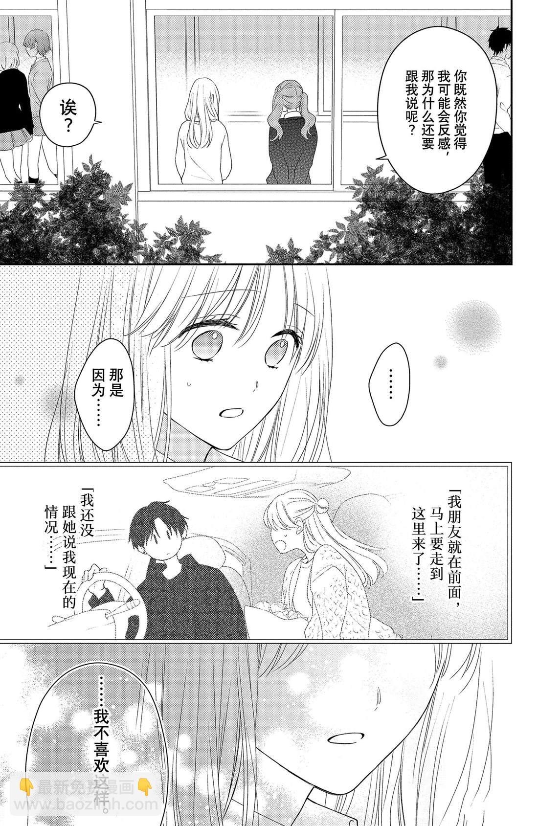 第8话 郁金香与天气10