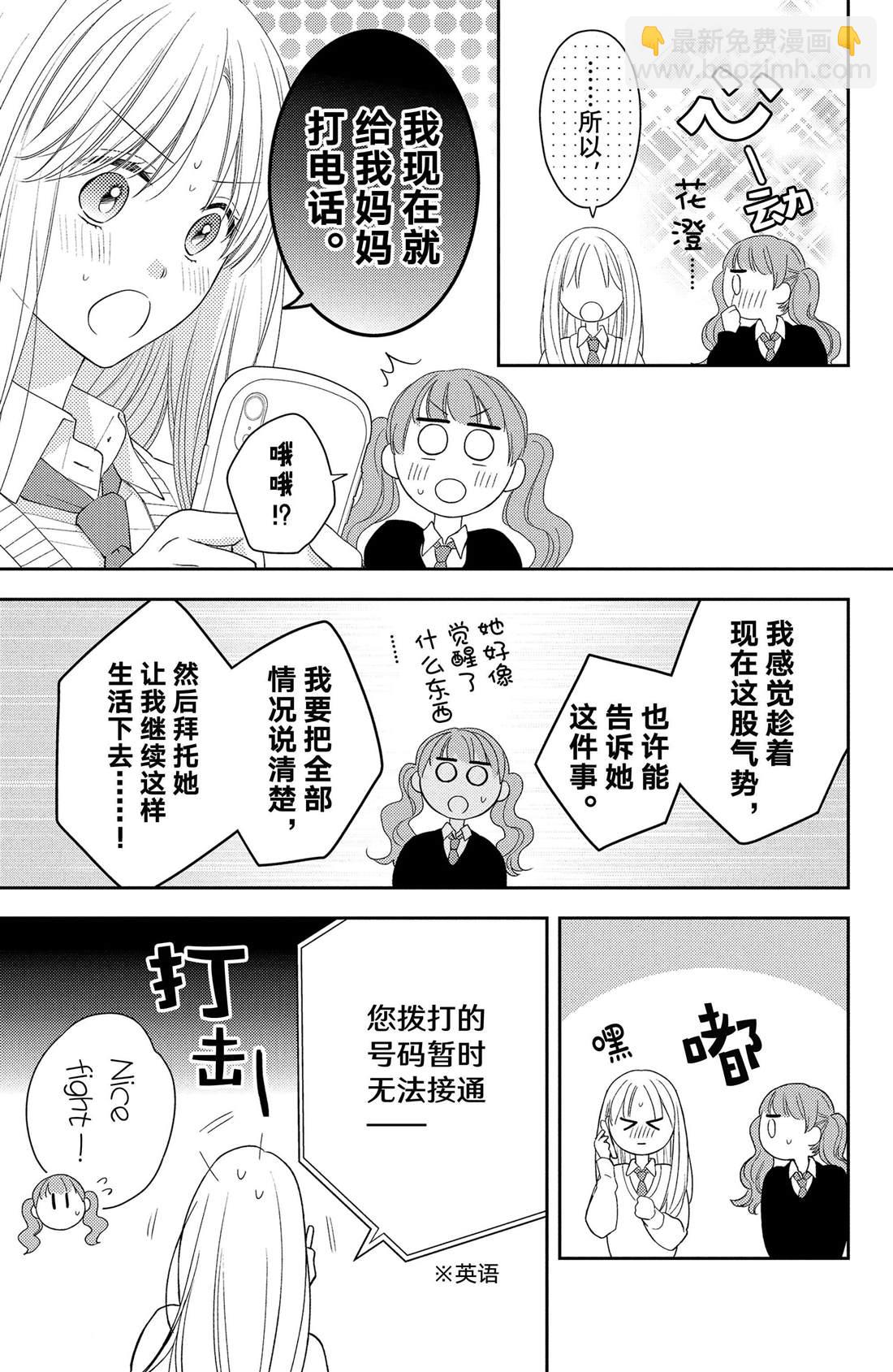 第8话 郁金香与天气12