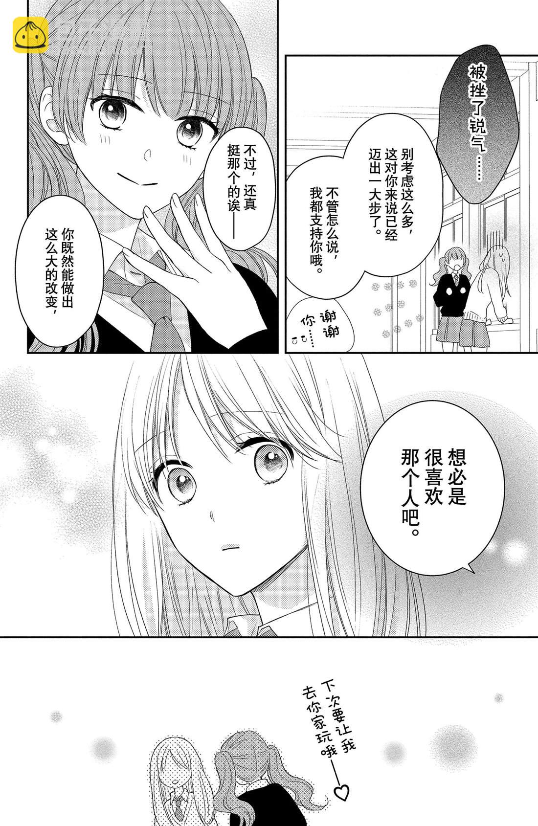 第8话 郁金香与天气13